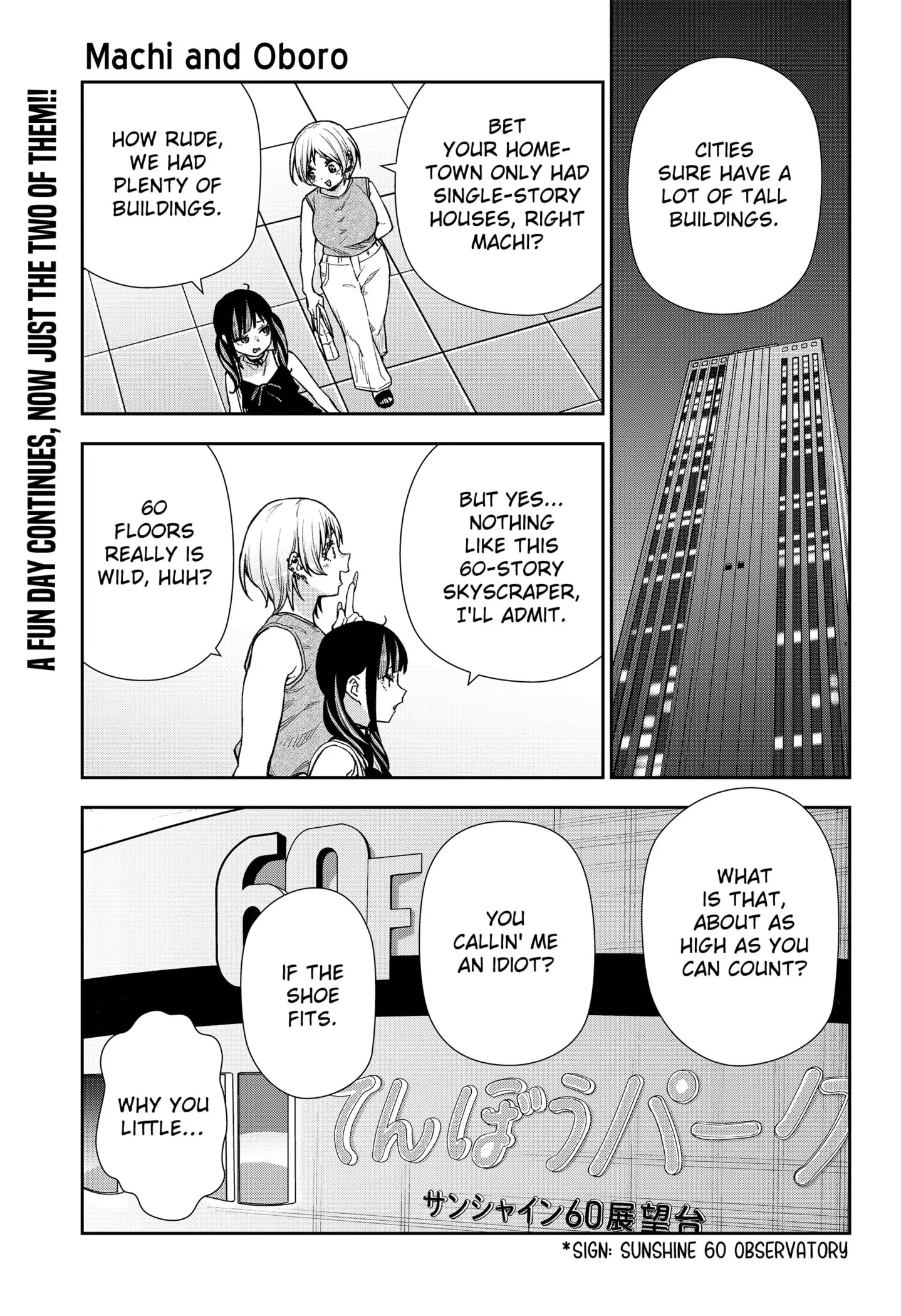 Machi and Oboro, chapter 26 END, page 1