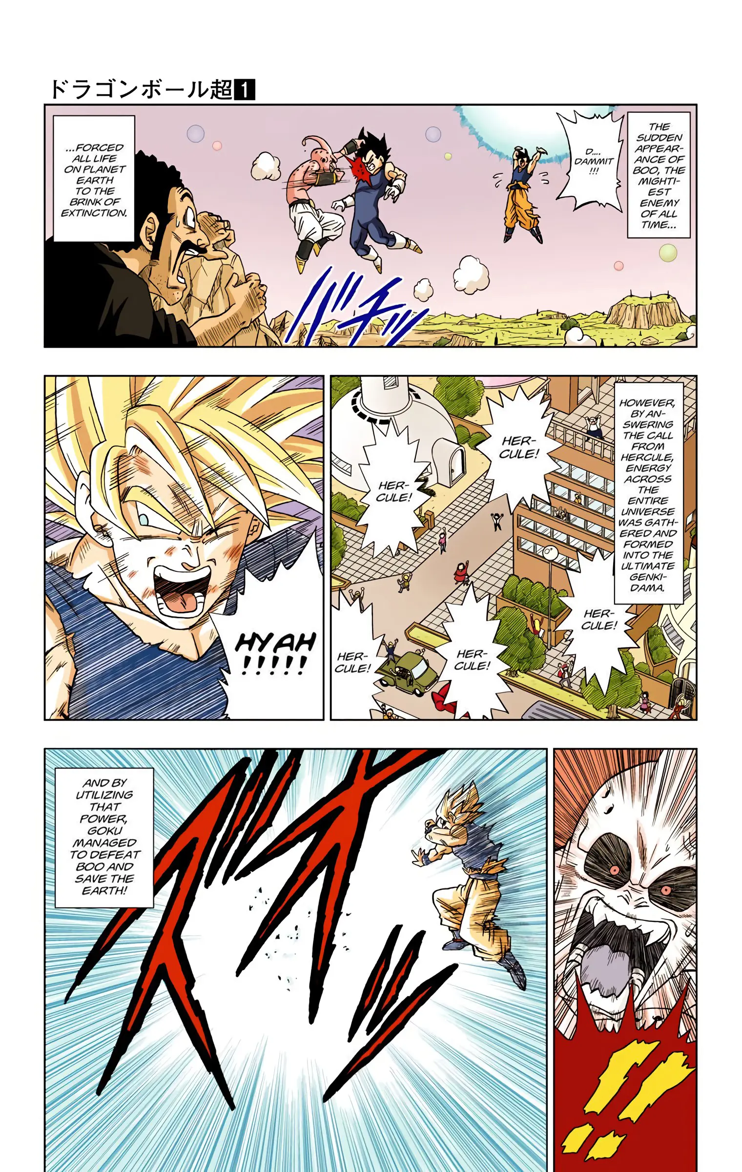 Dragon Ball Super Colored Manga, chapter 1, page 6