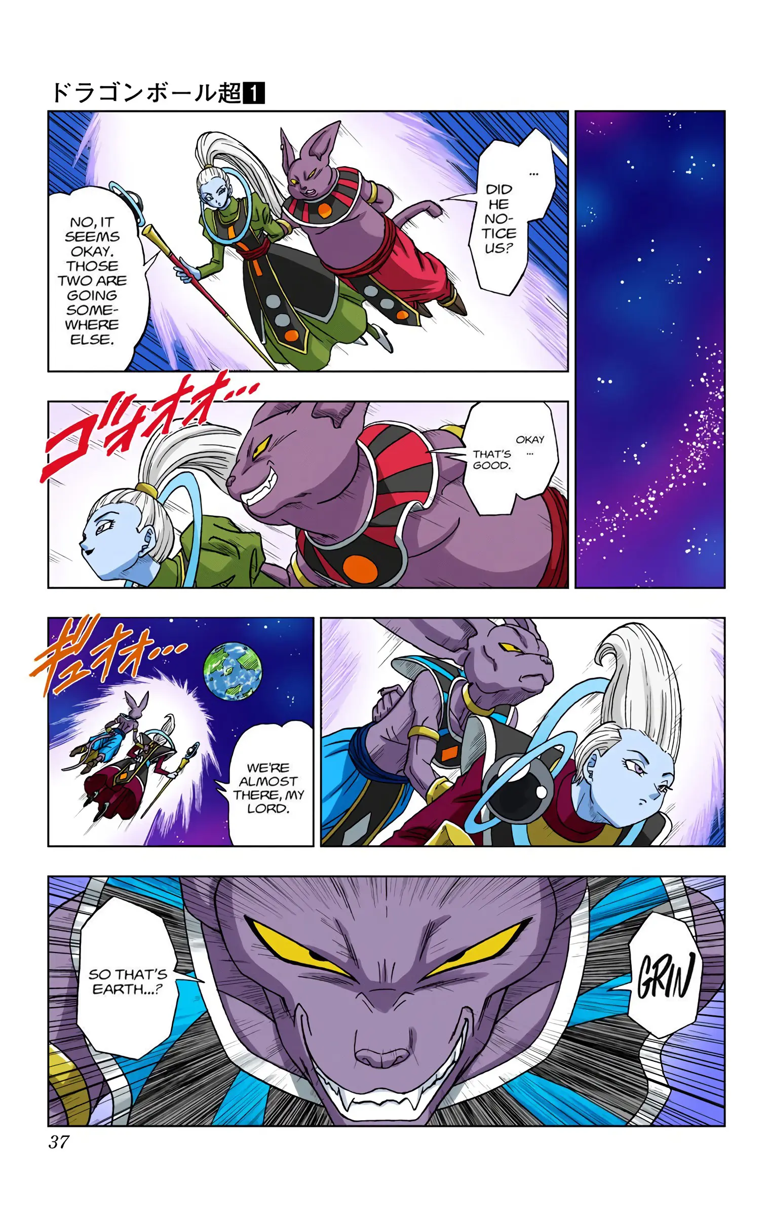 Dragon Ball Super Colored Manga, chapter 2, page 15