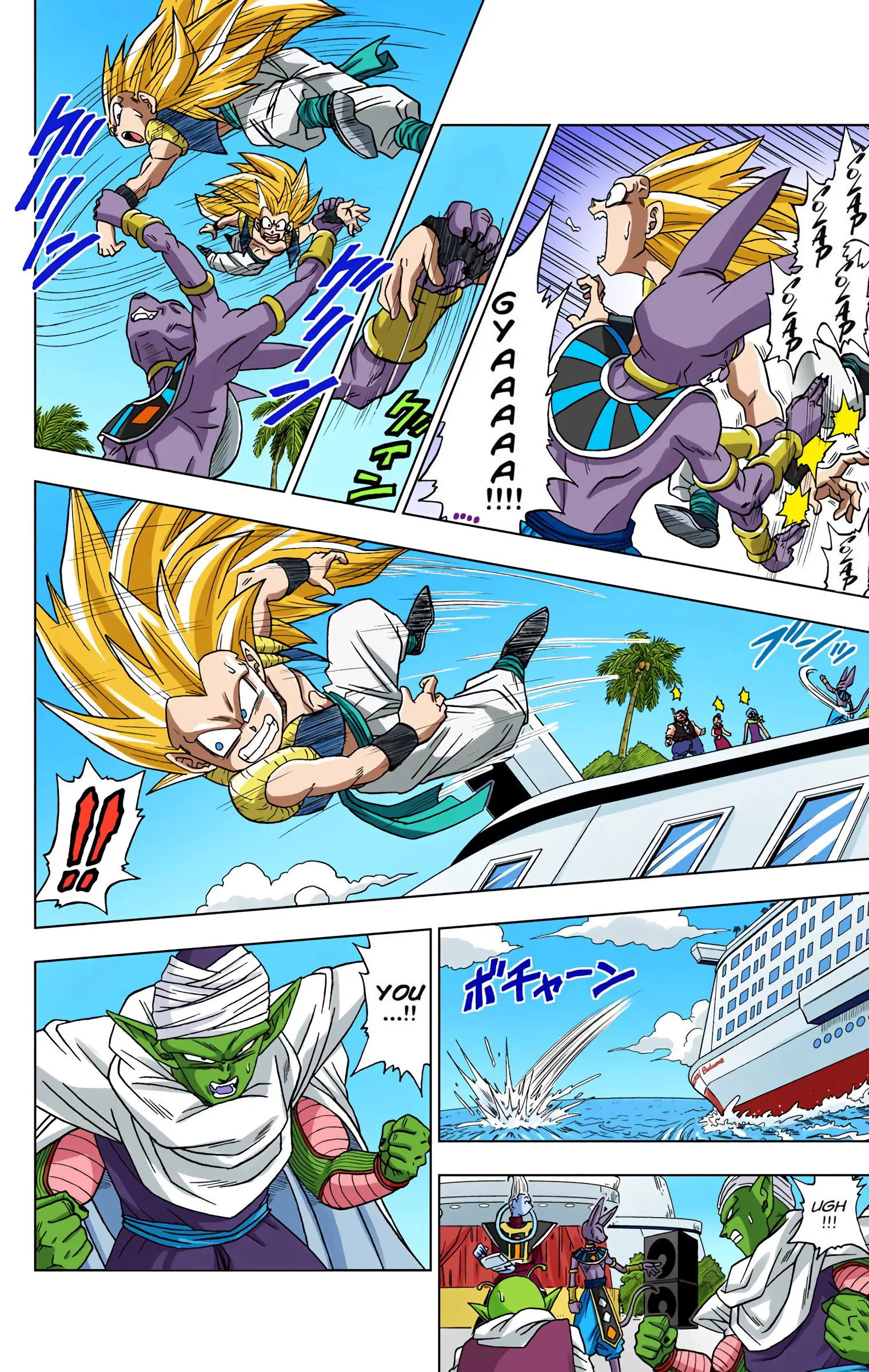 Dragon Ball Super Colored Manga, chapter 3, page 4