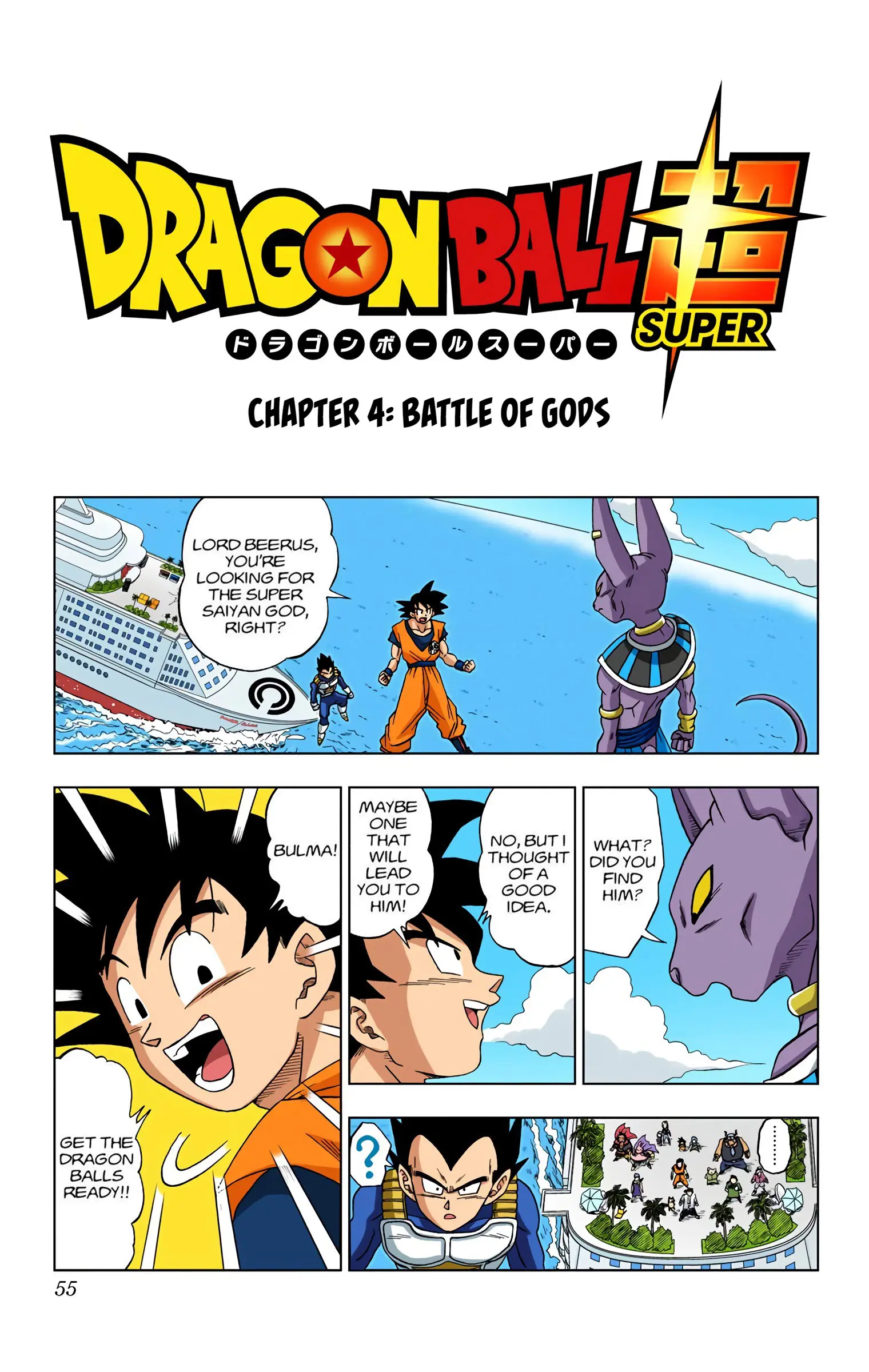 Dragon Ball Super Colored Manga, chapter 4, page 1