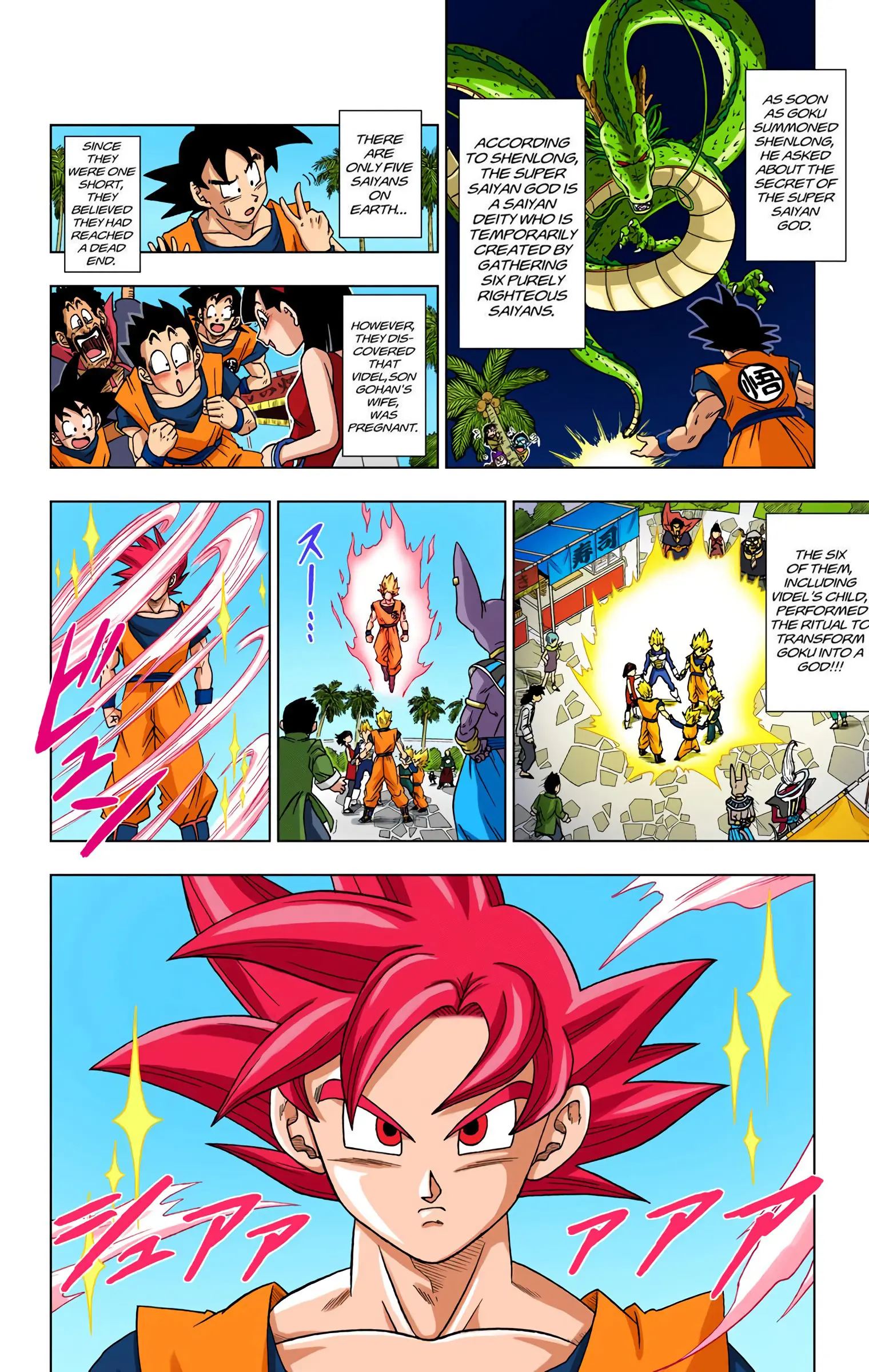 Dragon Ball Super Colored Manga, chapter 4, page 2