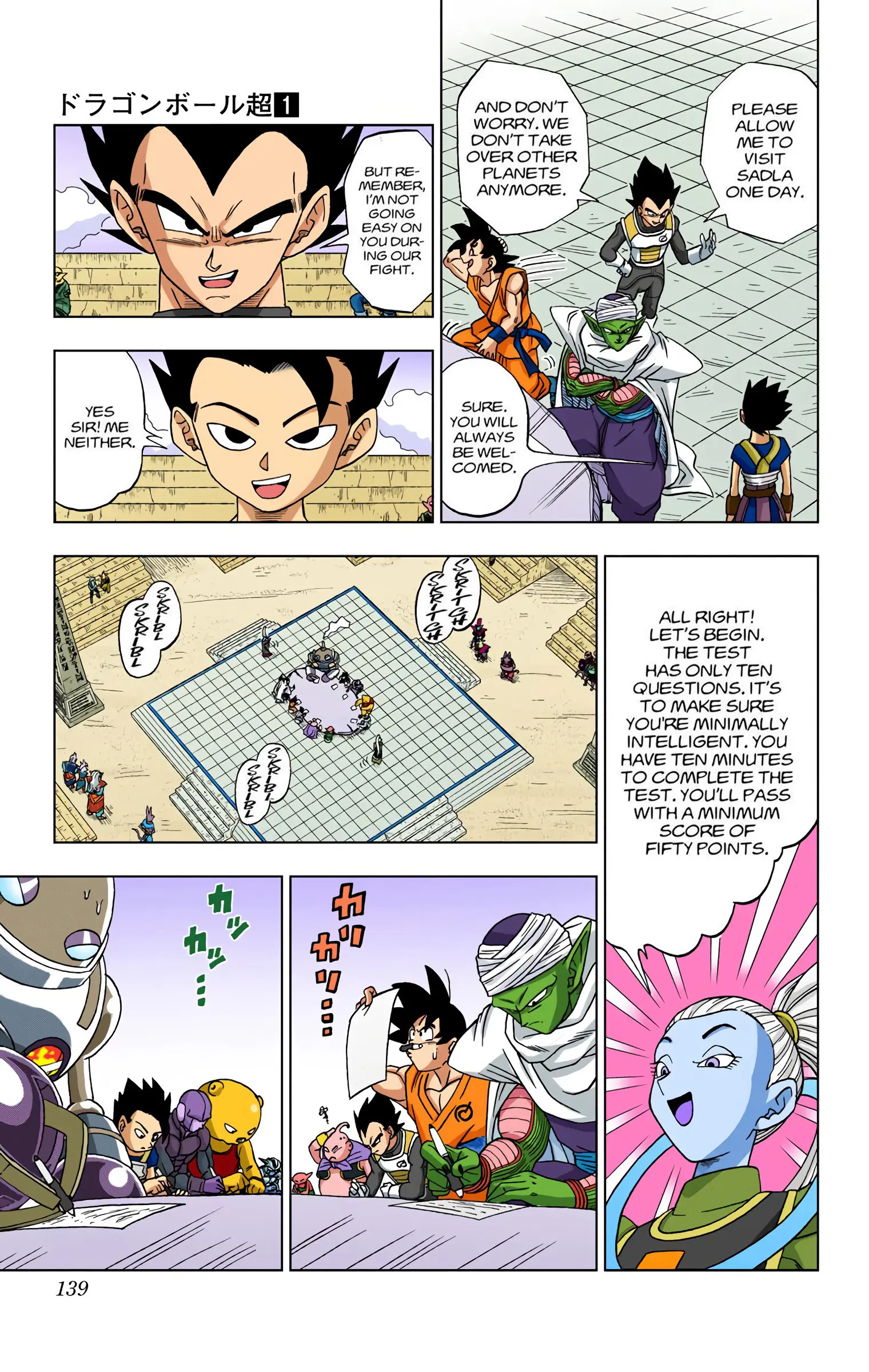 Dragon Ball Super Colored Manga, chapter 8, page 5
