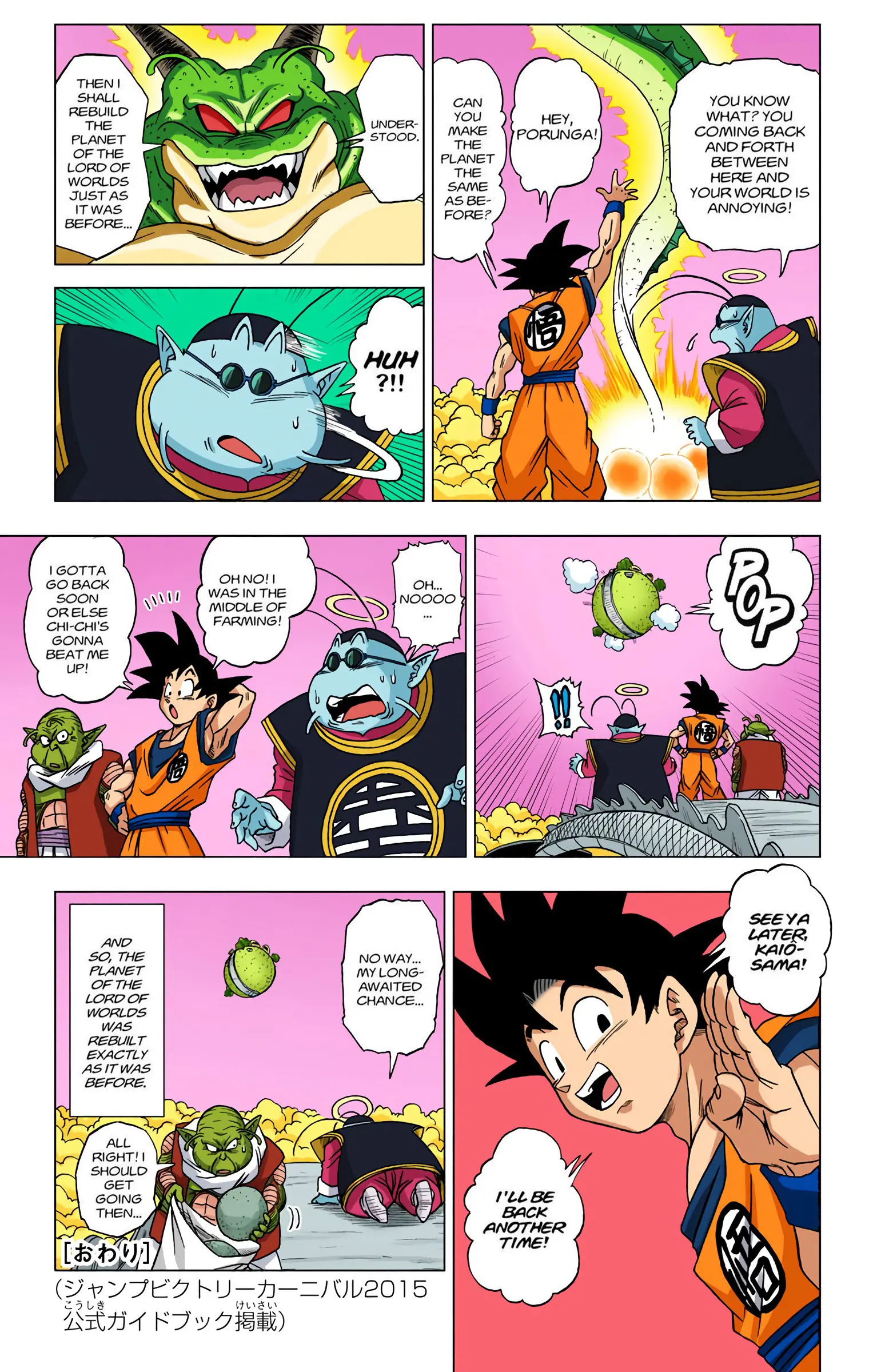 Dragon Ball Super Colored Manga, chapter 9, page 35