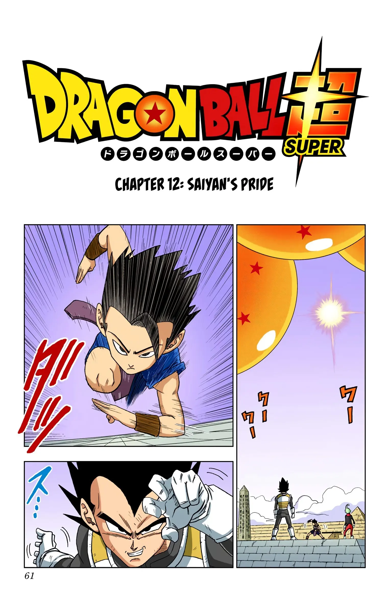 Dragon Ball Super Colored Manga, chapter 12, page 1
