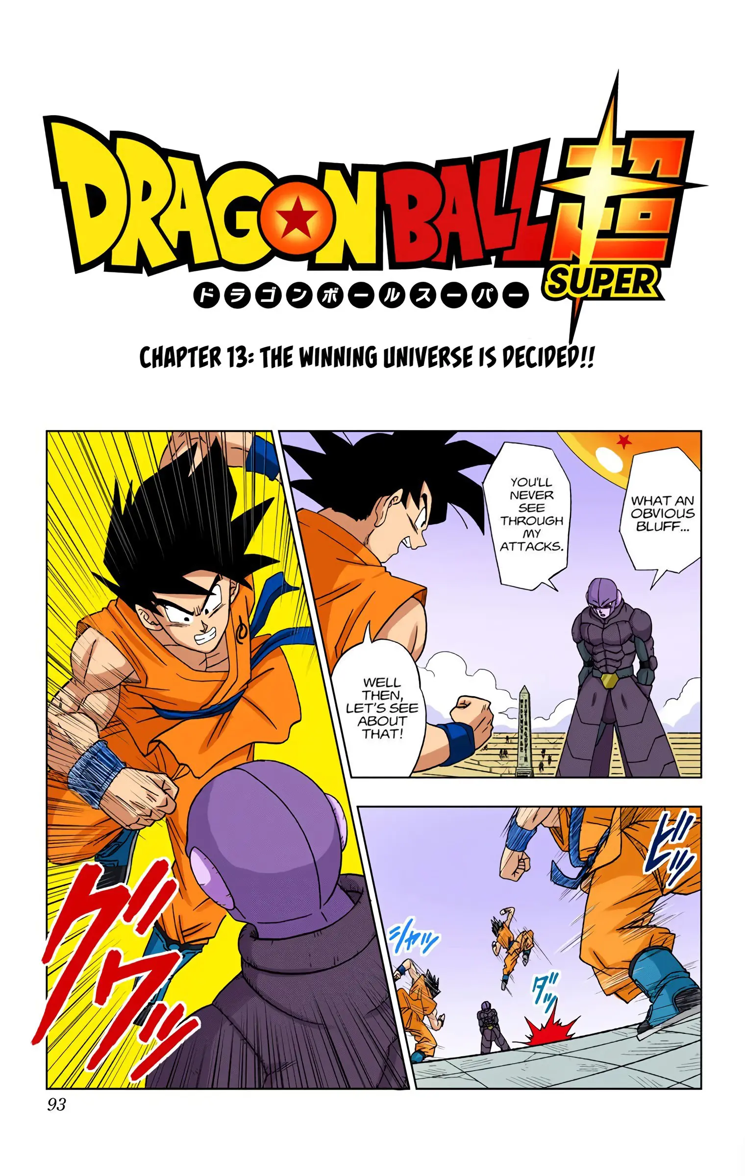 Dragon Ball Super Colored Manga, chapter 13, page 1