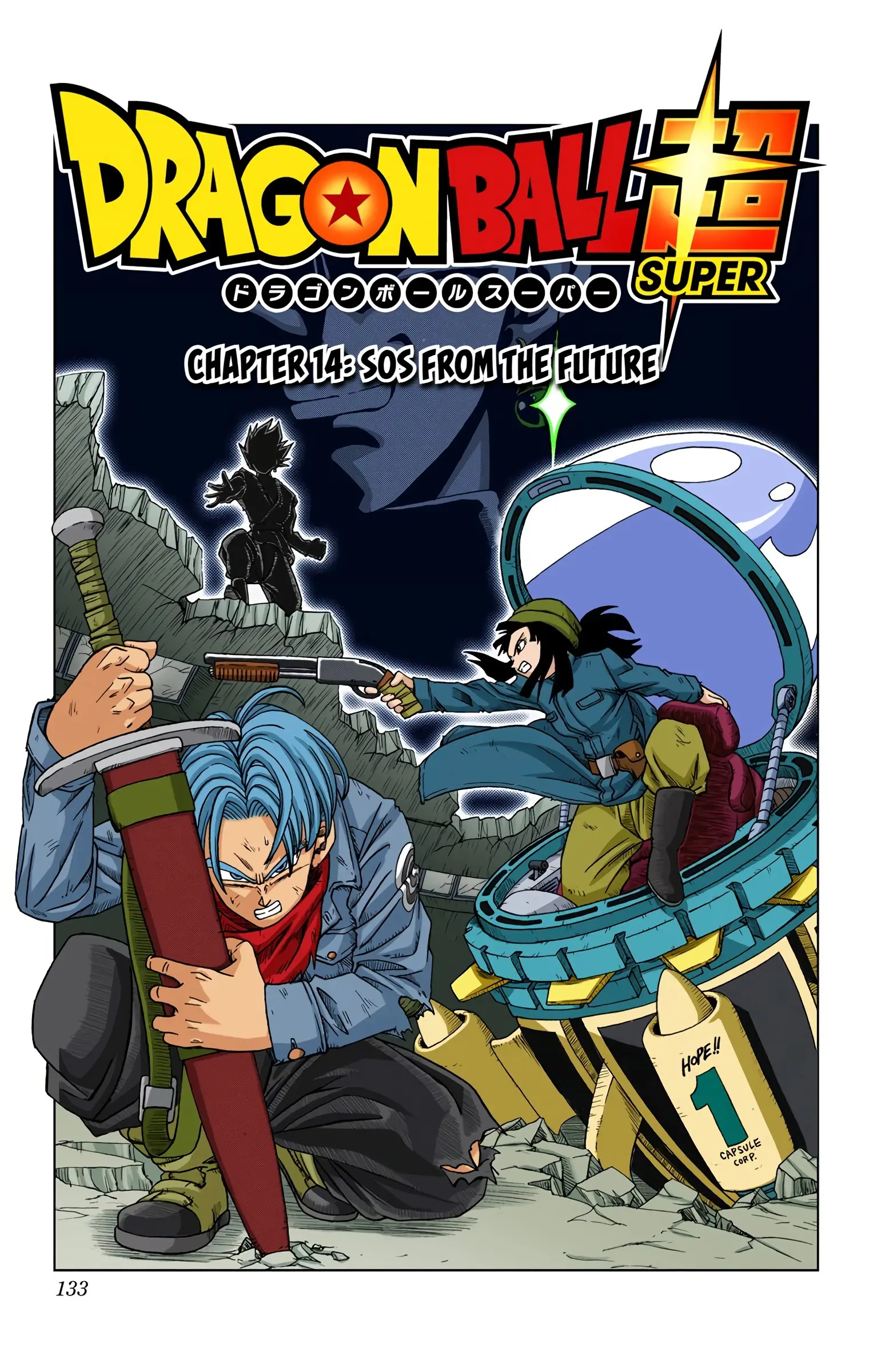 Dragon Ball Super Colored Manga, chapter 14, page 1