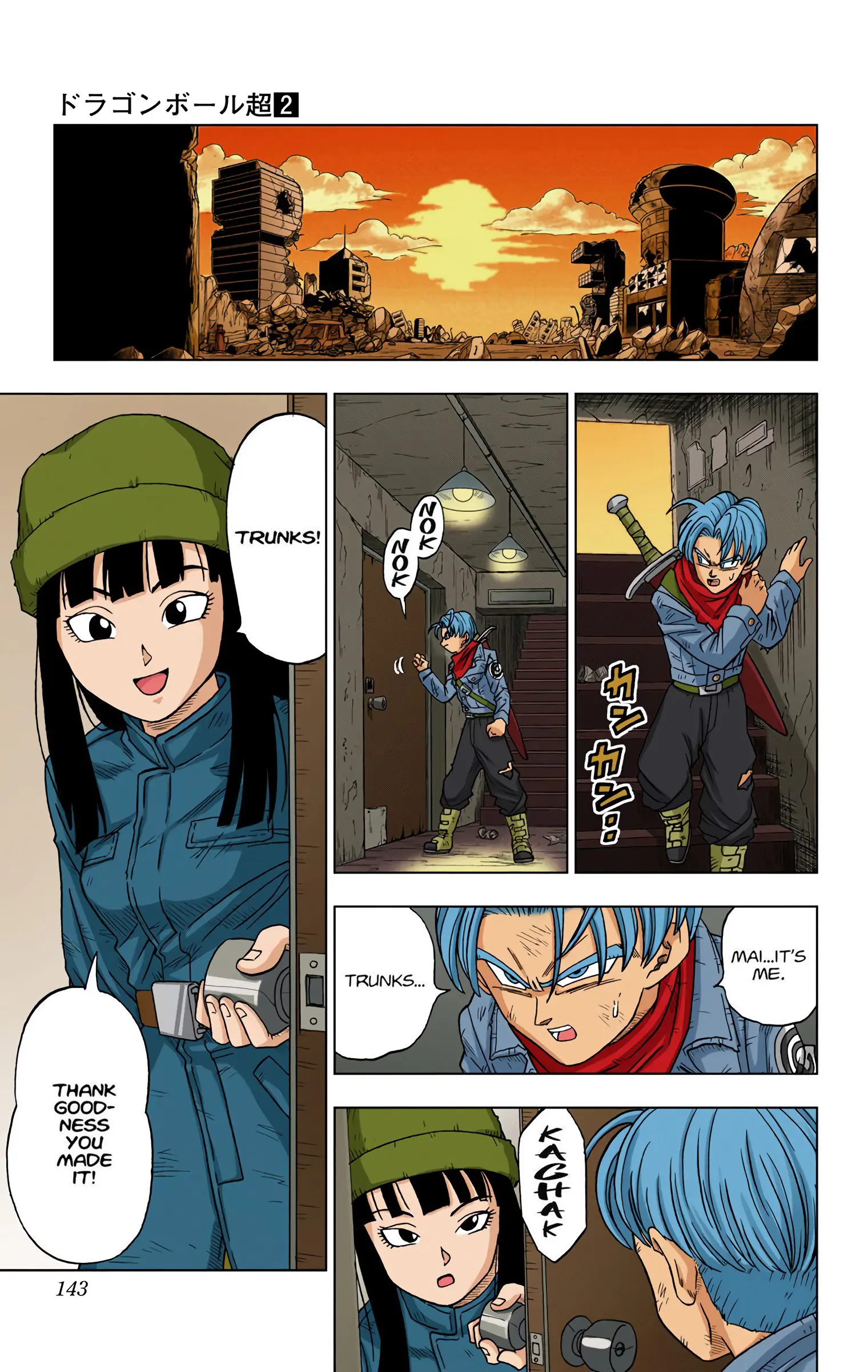 Dragon Ball Super Colored Manga, chapter 14, page 11
