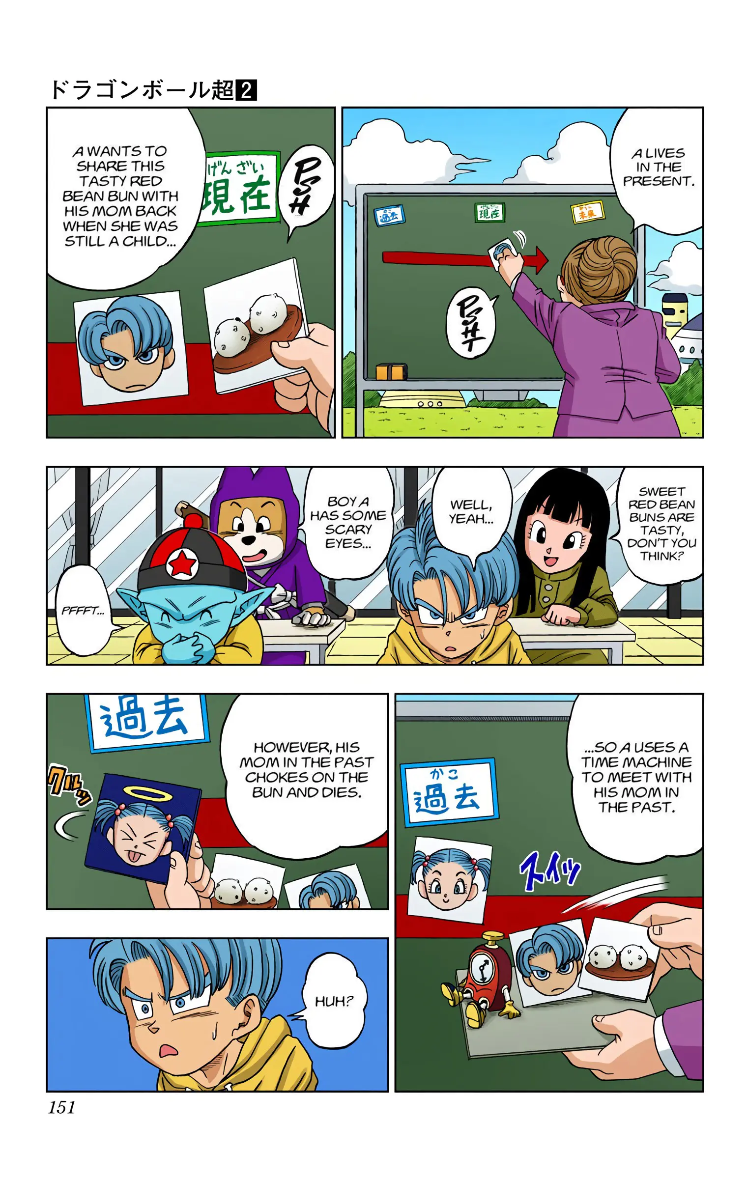 Dragon Ball Super Colored Manga, chapter 14, page 19