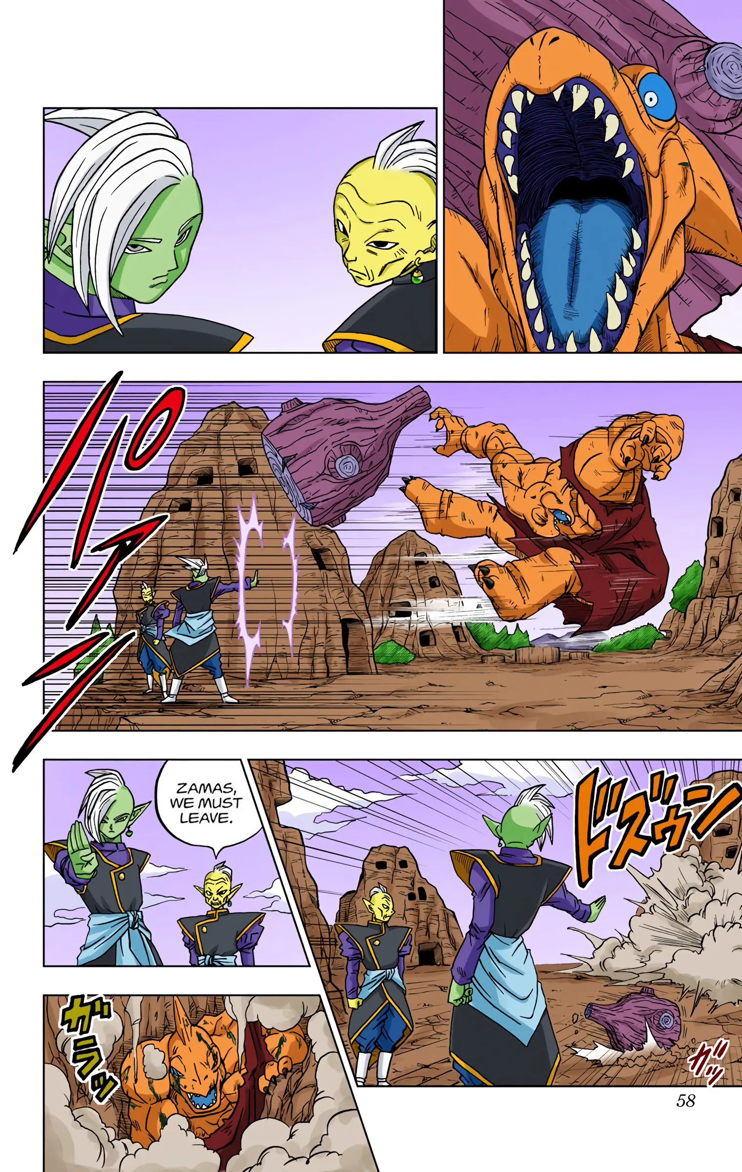 Dragon Ball Super Colored Manga, chapter 17, page 12