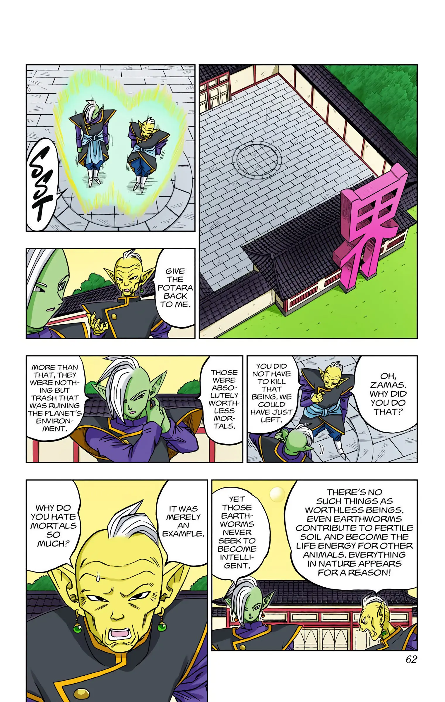 Dragon Ball Super Colored Manga, chapter 17, page 16