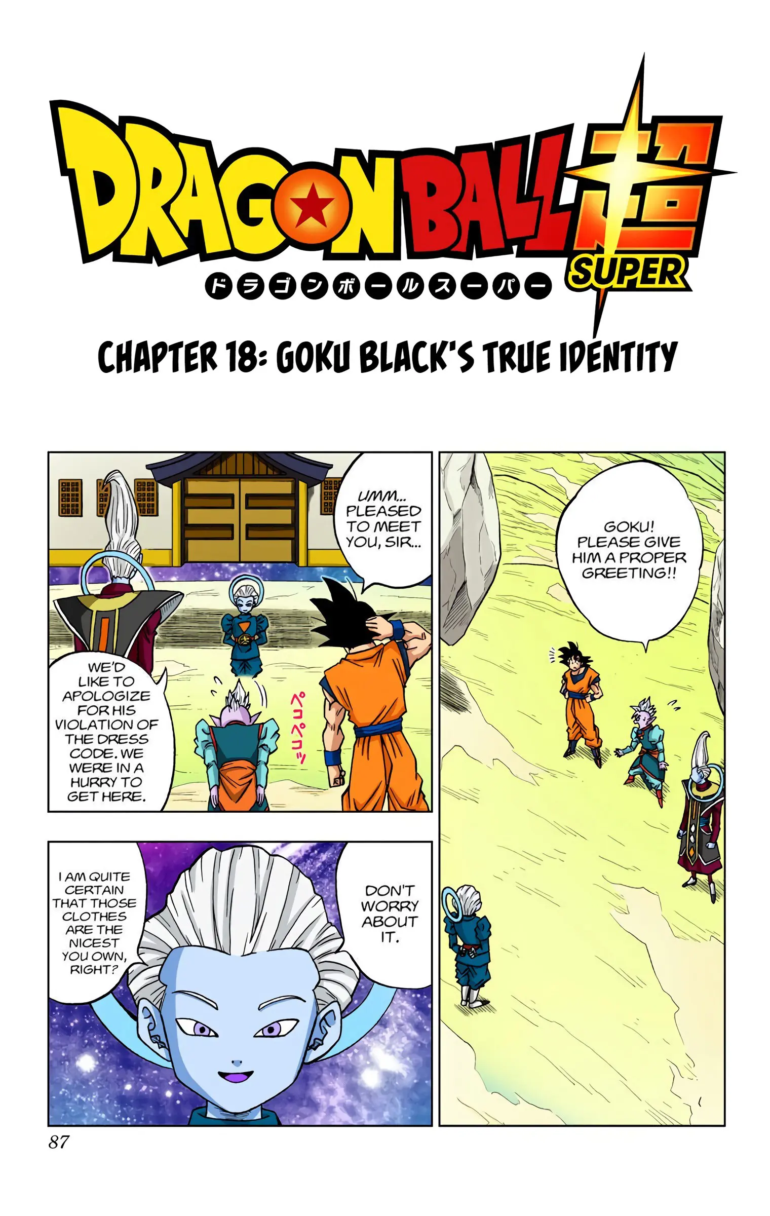 Dragon Ball Super Colored Manga, chapter 18, page 1