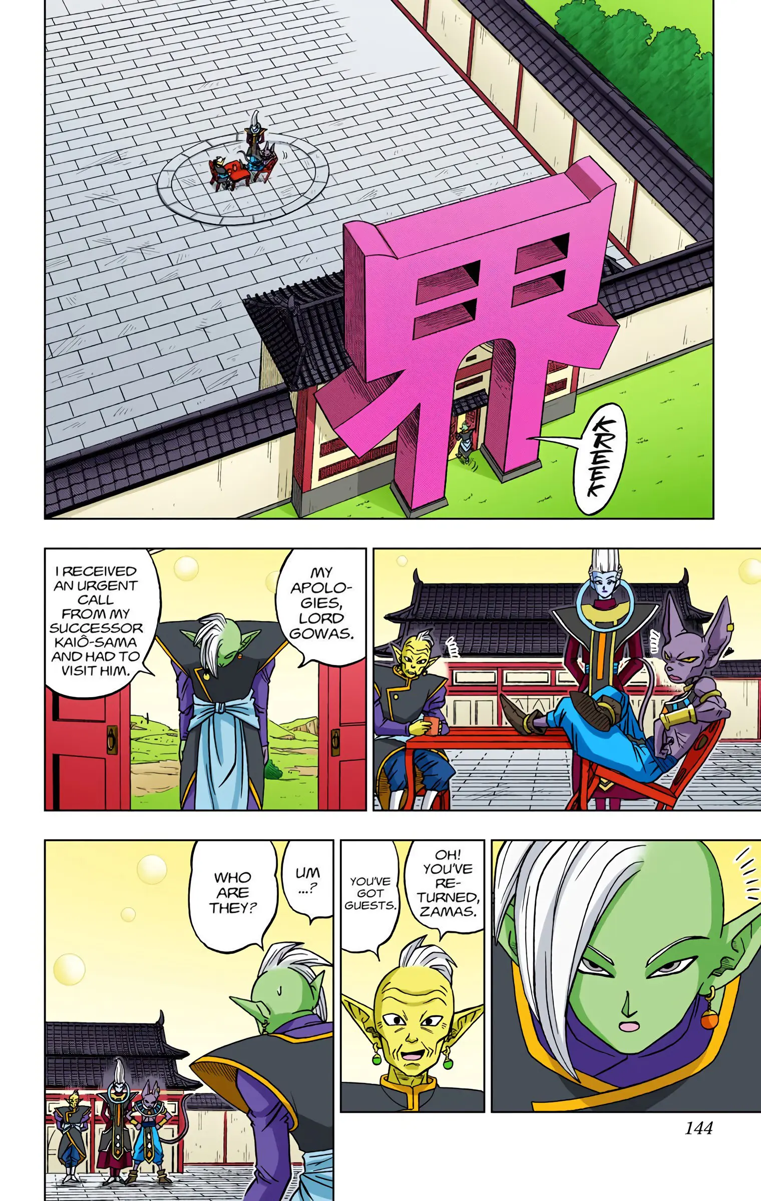 Dragon Ball Super Colored Manga, chapter 19, page 18
