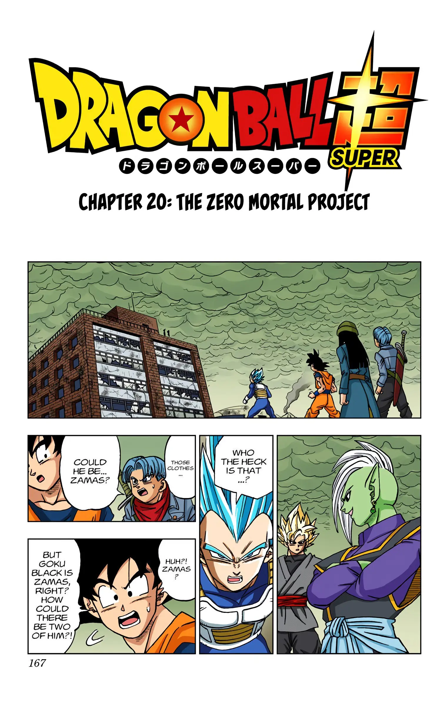 Dragon Ball Super Colored Manga, chapter 20, page 1