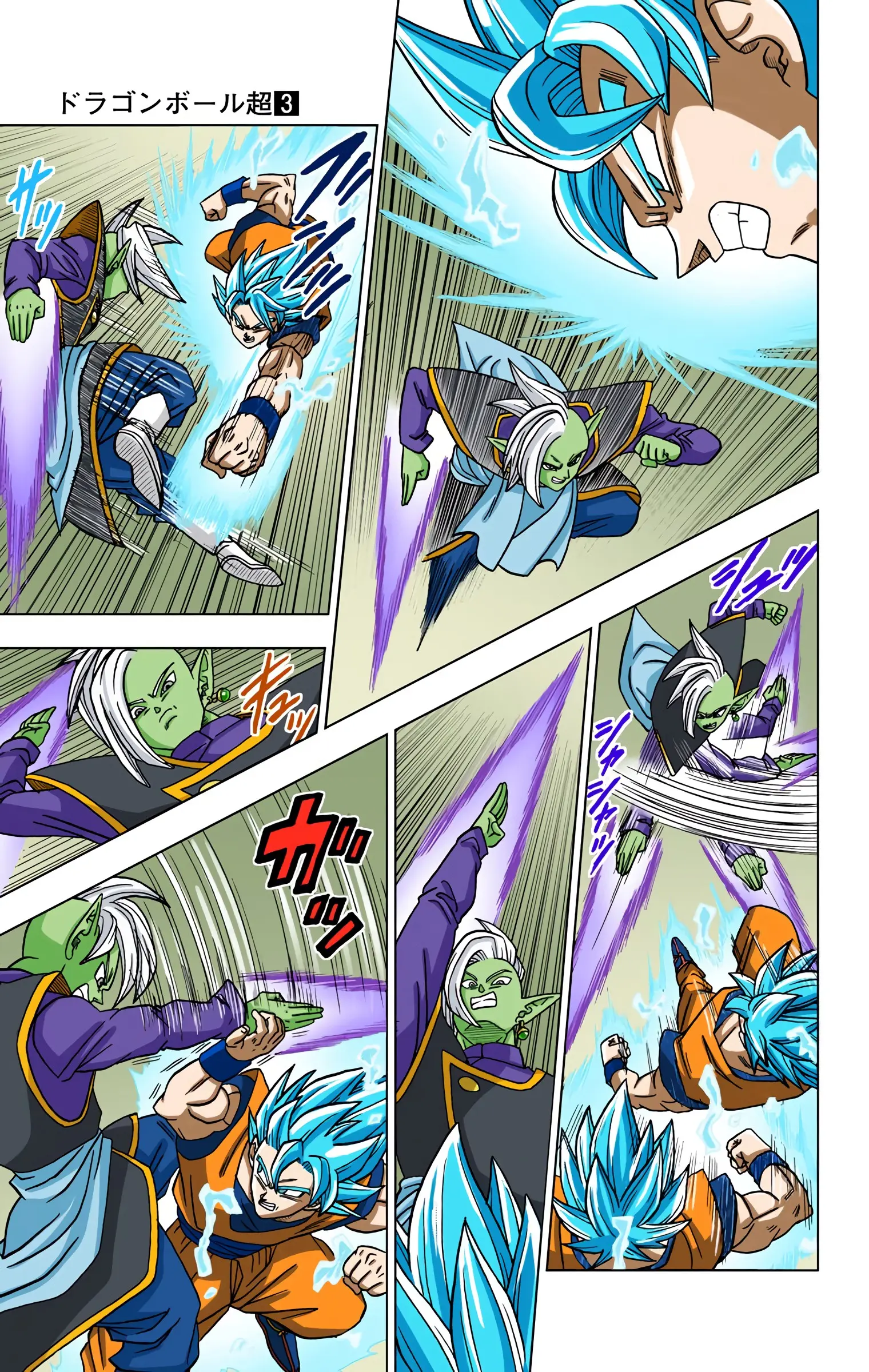 Dragon Ball Super Colored Manga, chapter 20, page 21