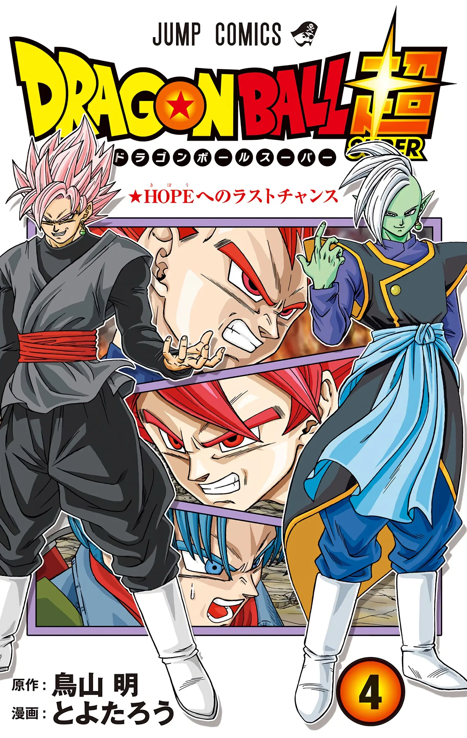 Dragon Ball Super Colored Manga, chapter 21, page 1