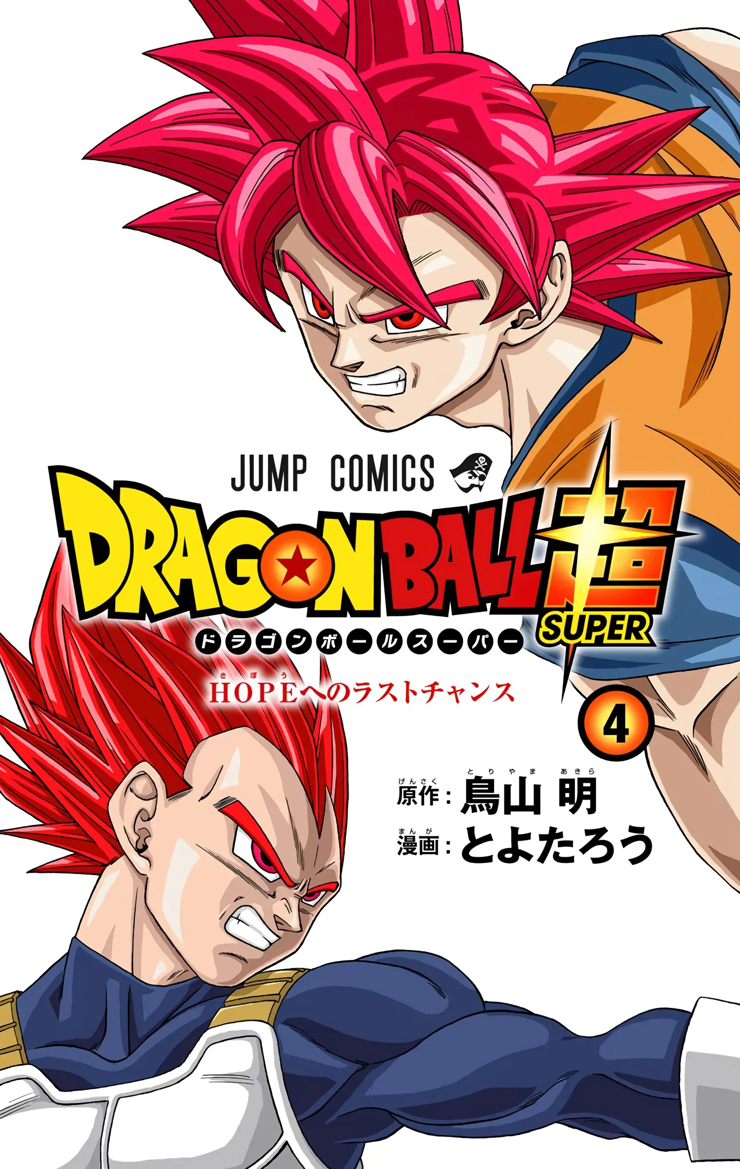 Dragon Ball Super Colored Manga, chapter 21, page 2
