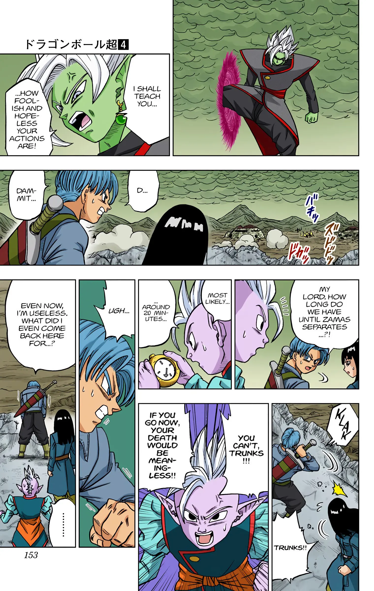 Dragon Ball Super Colored Manga, chapter 24, page 5