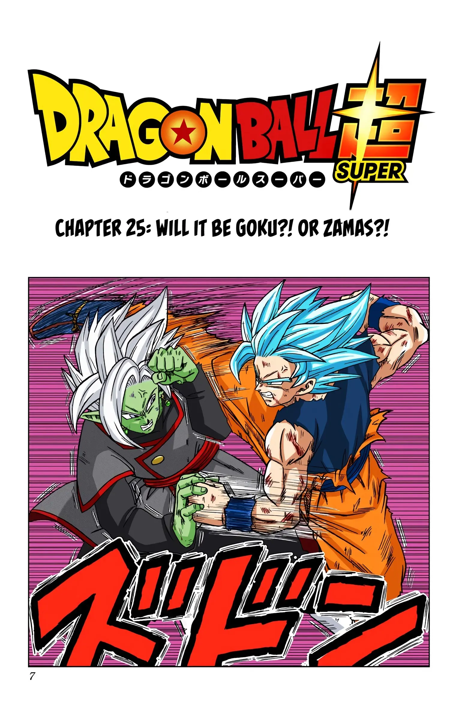 Dragon Ball Super Colored Manga, chapter 25, page 6