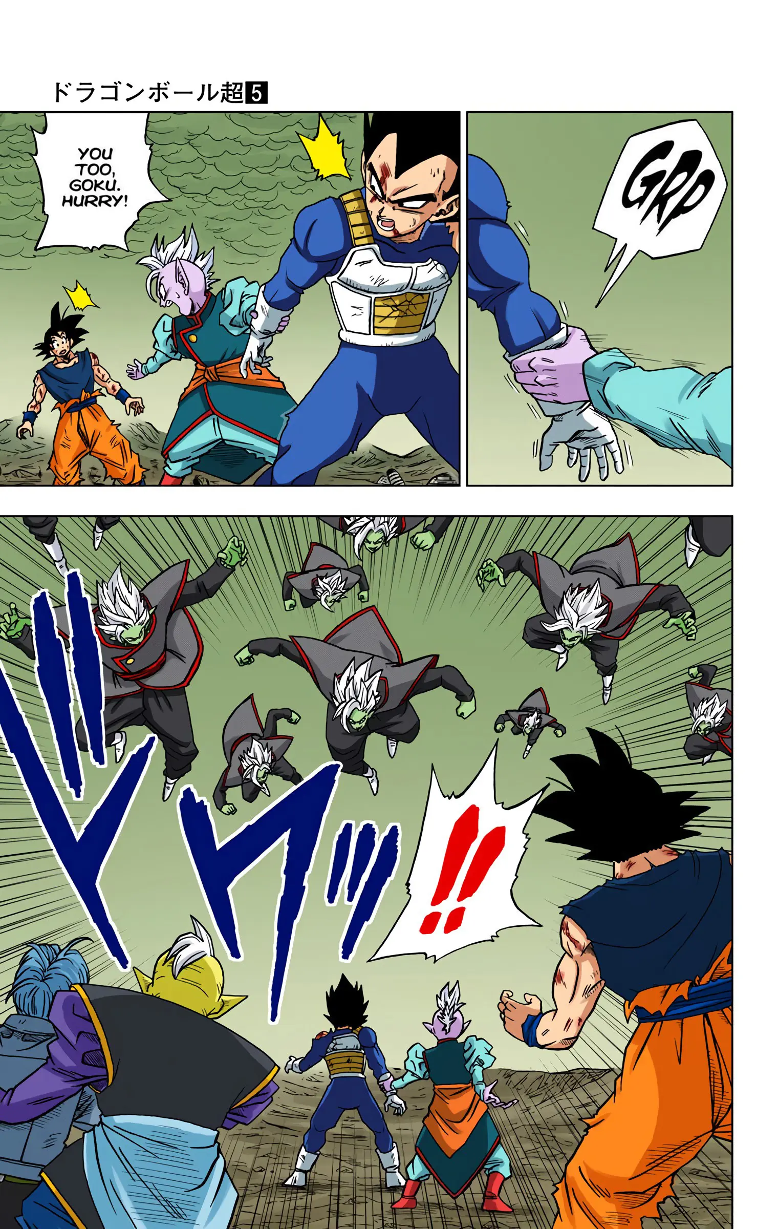 Dragon Ball Super Colored Manga, chapter 26, page 3