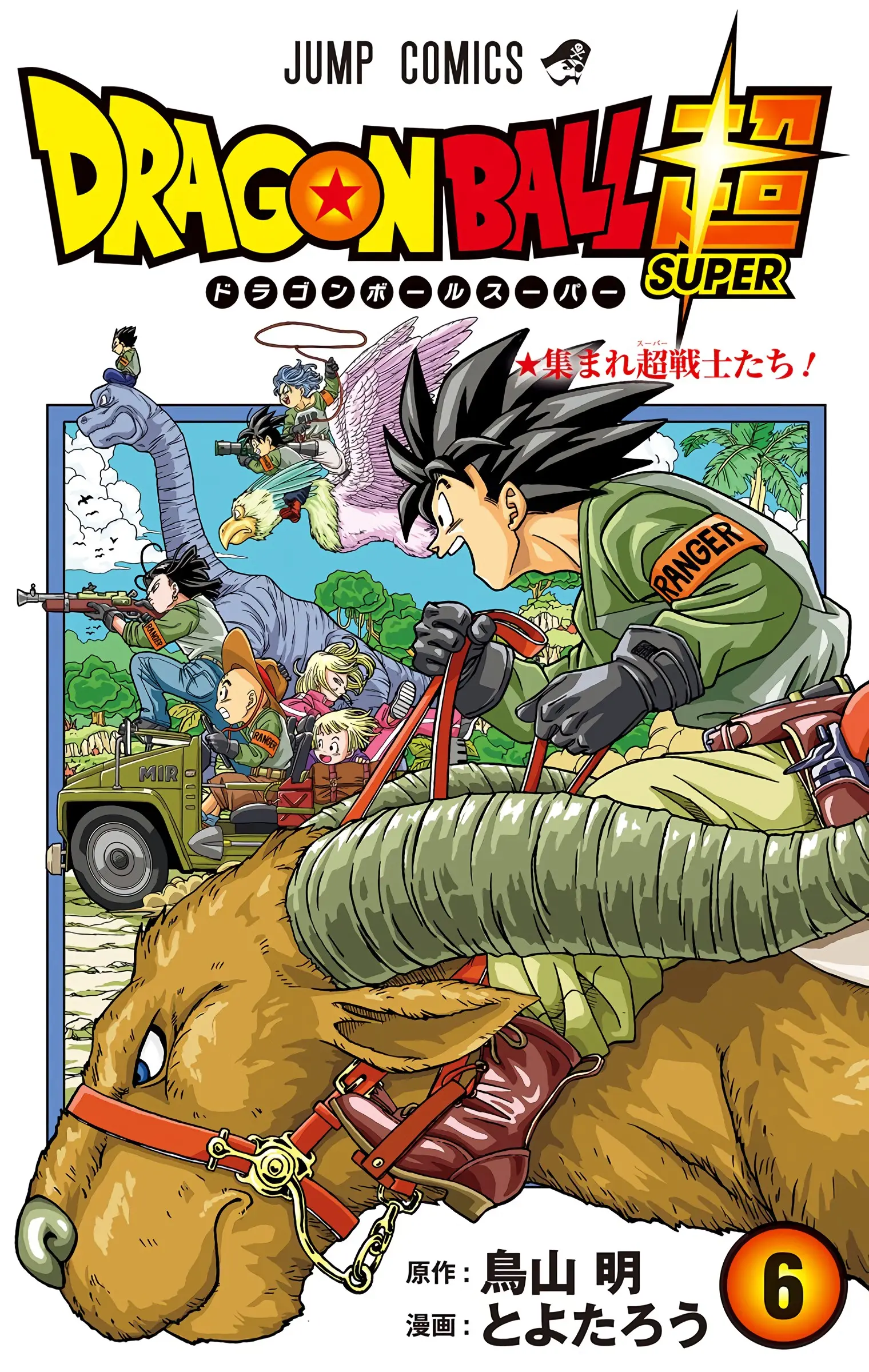 Dragon Ball Super Colored Manga, chapter 29, page 1