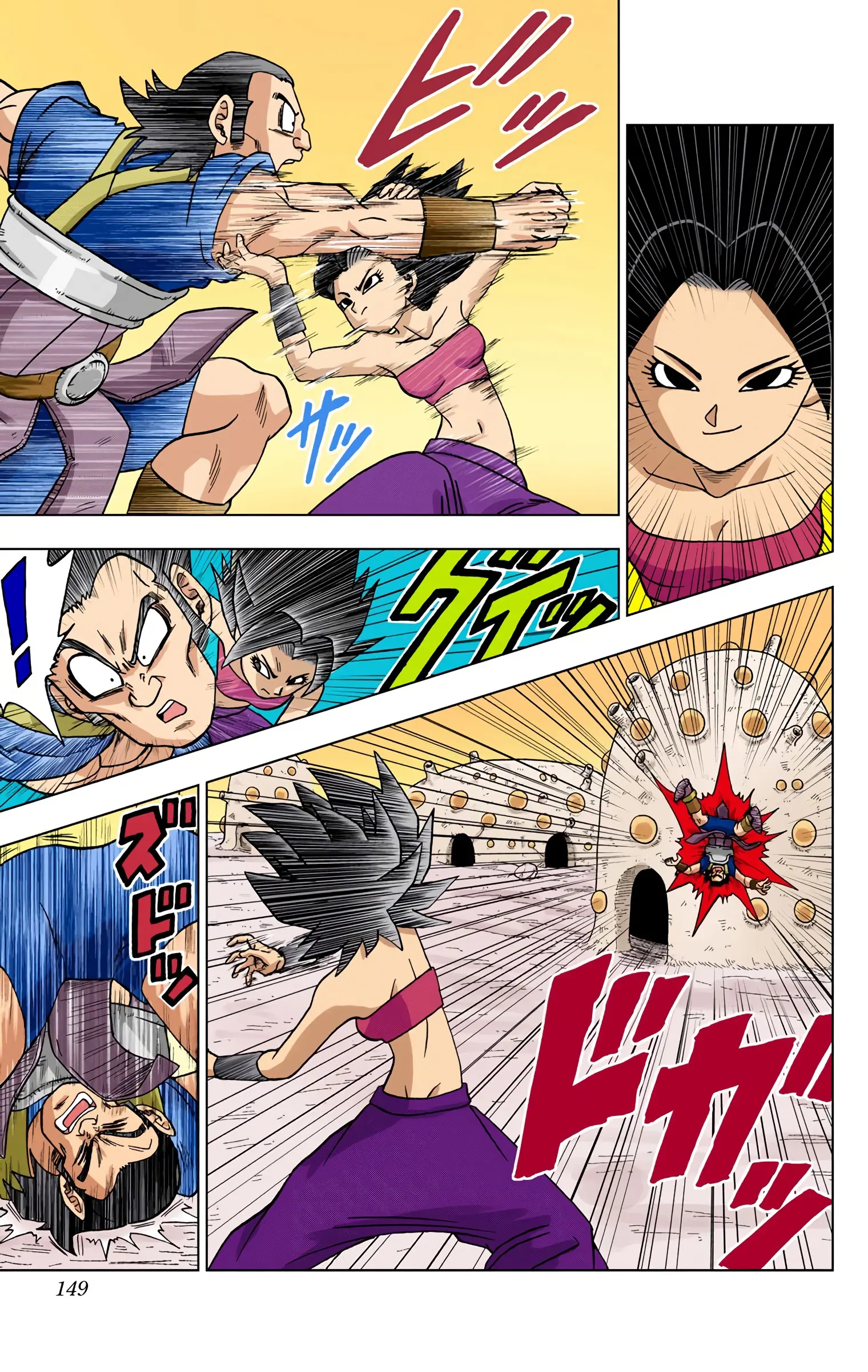 Dragon Ball Super Colored Manga, chapter 32, page 5