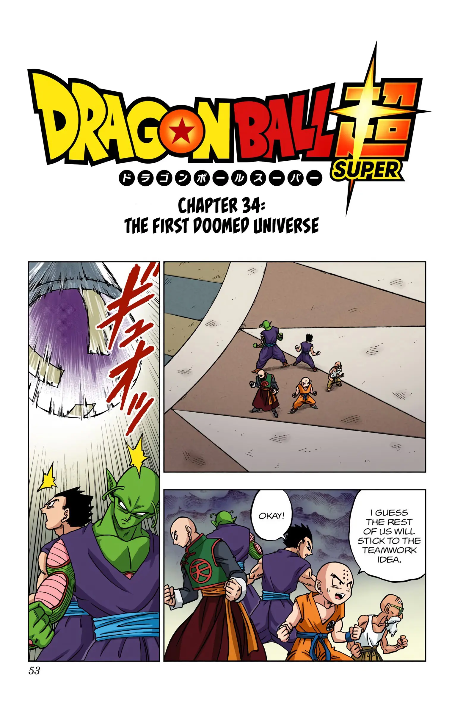 Dragon Ball Super Colored Manga, chapter 34, page 1
