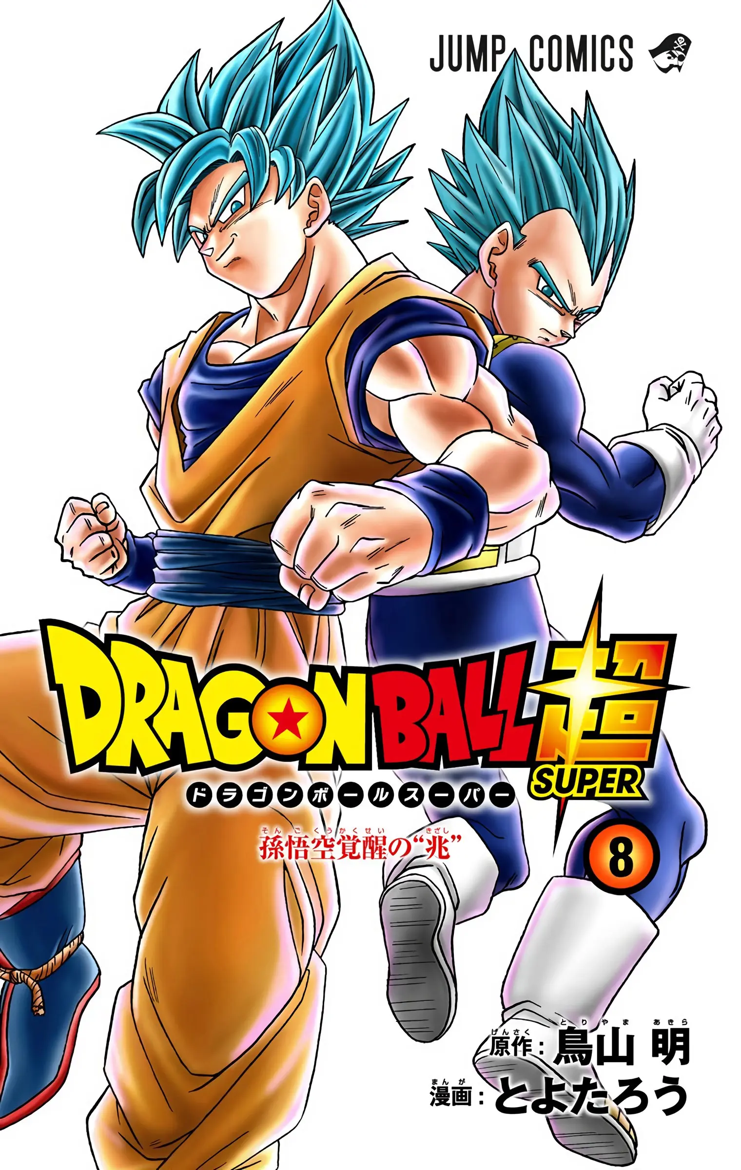 Dragon Ball Super Colored Manga, chapter 37, page 2