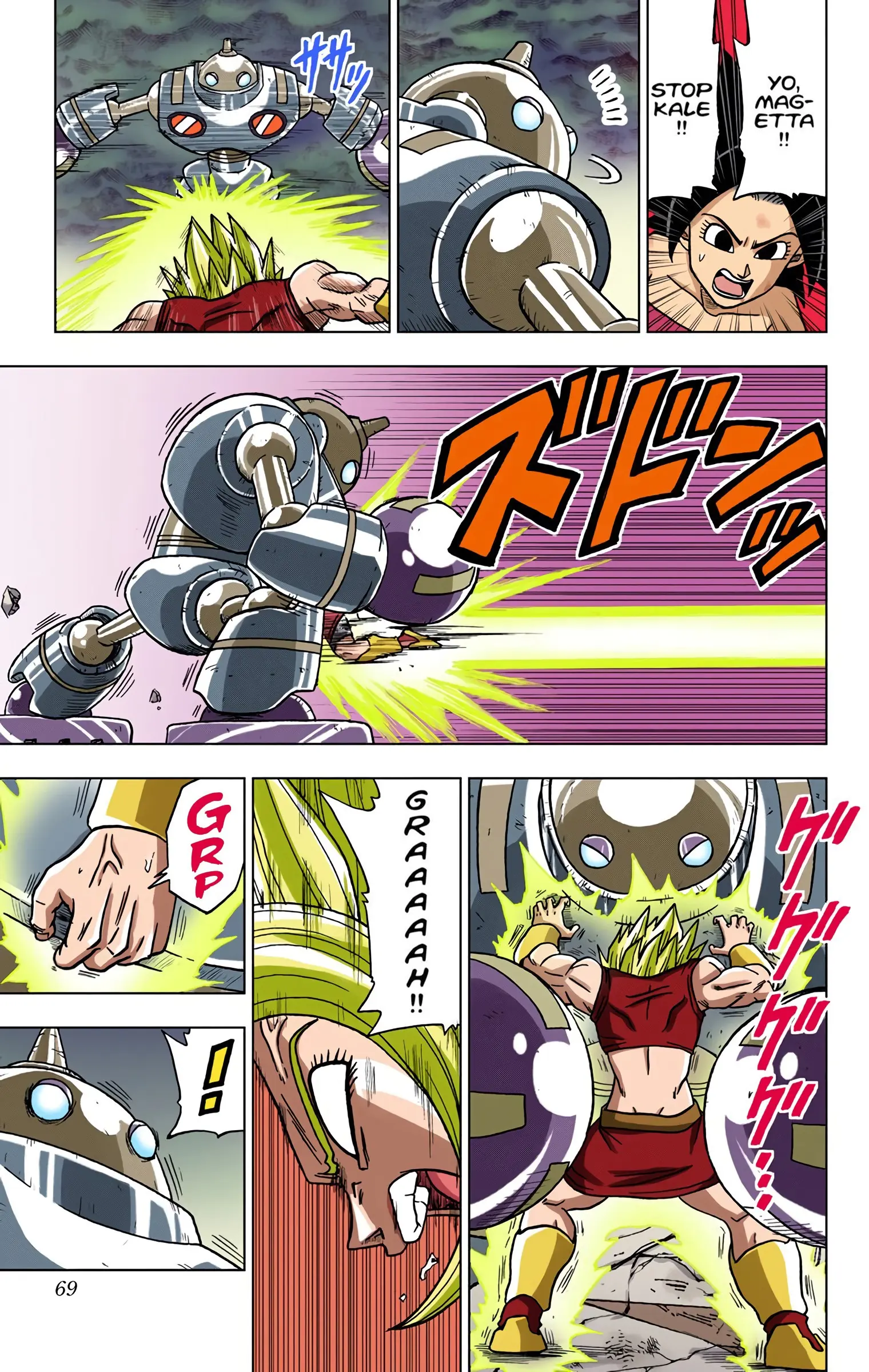 Dragon Ball Super Colored Manga, chapter 38, page 17