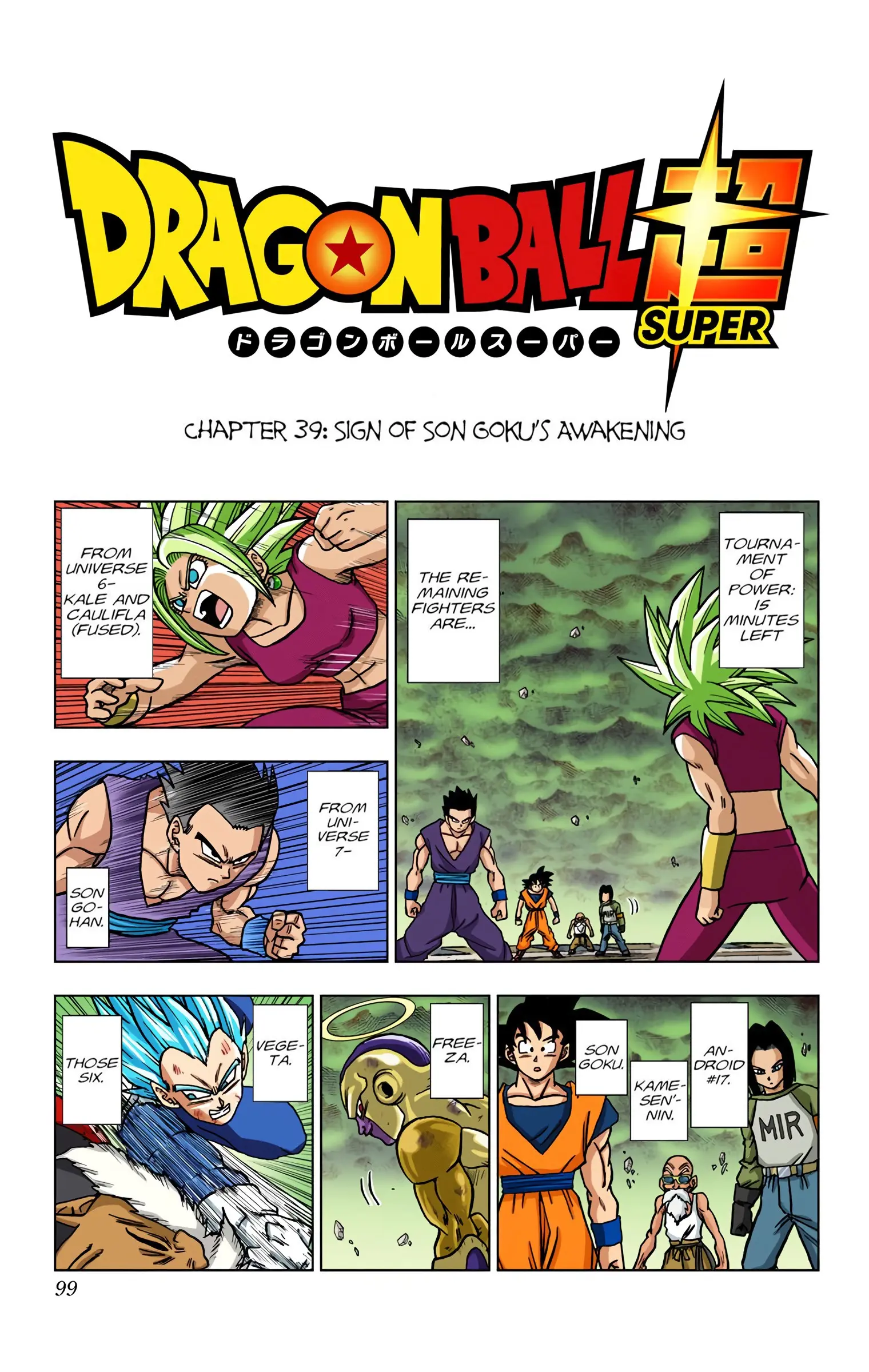 Dragon Ball Super Colored Manga, chapter 39, page 1