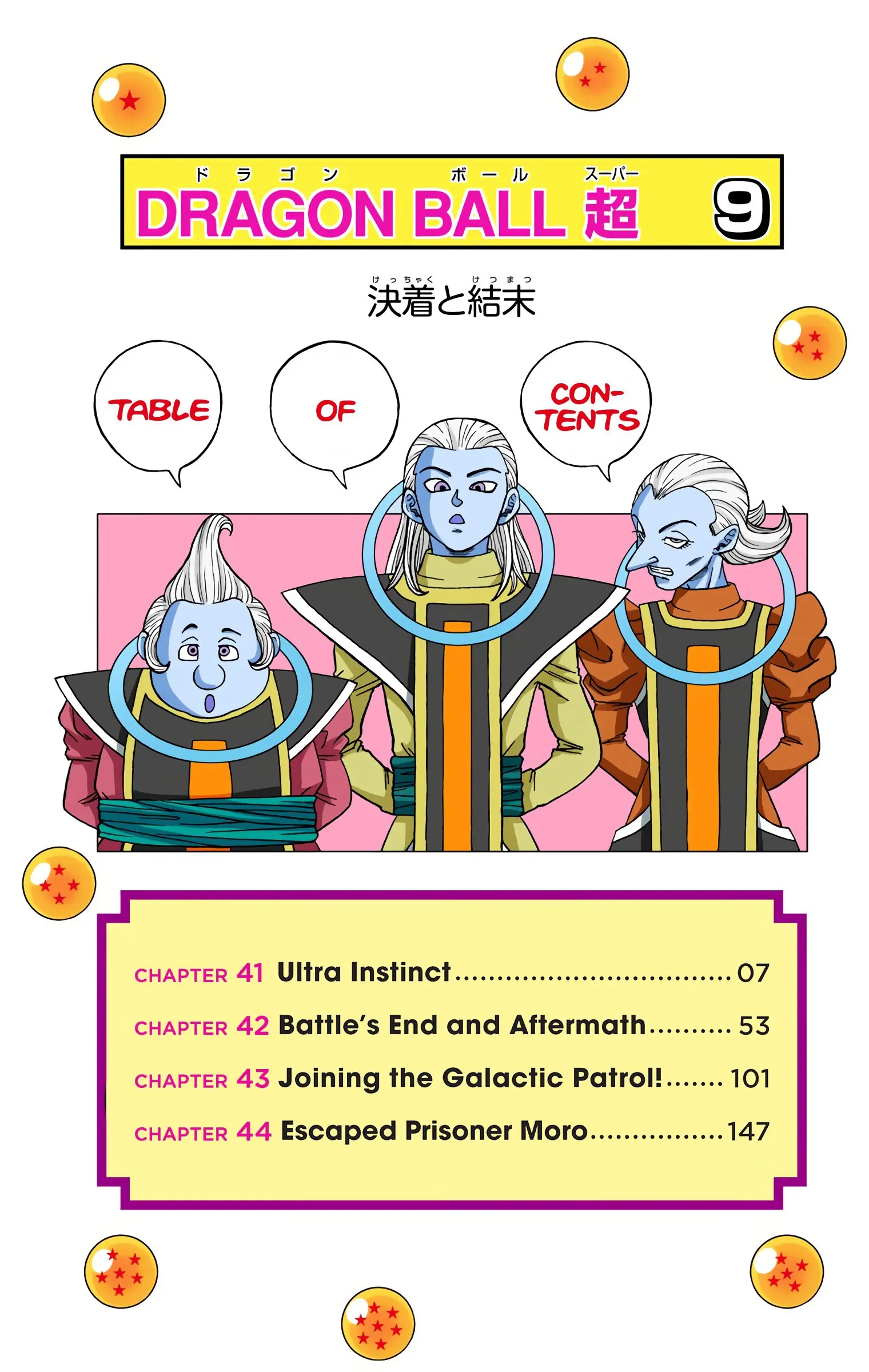 Dragon Ball Super Colored Manga, chapter 41, page 5