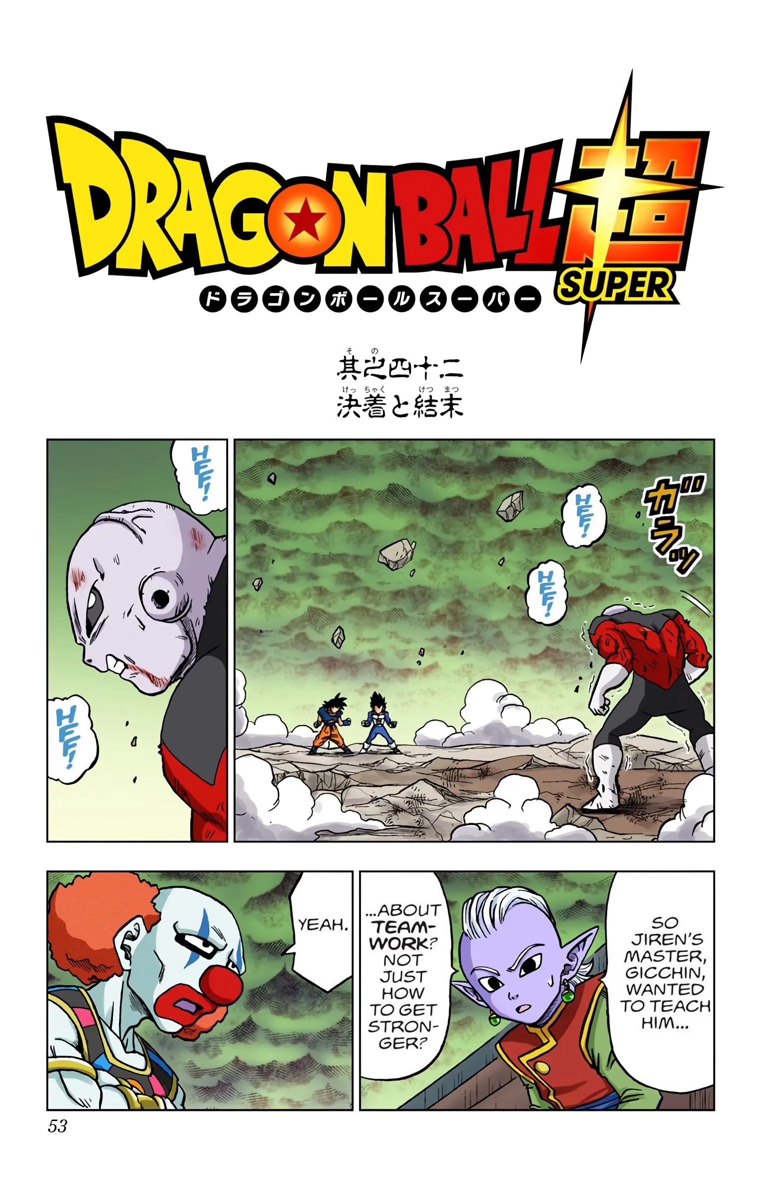 Dragon Ball Super Colored Manga, chapter 42, page 1