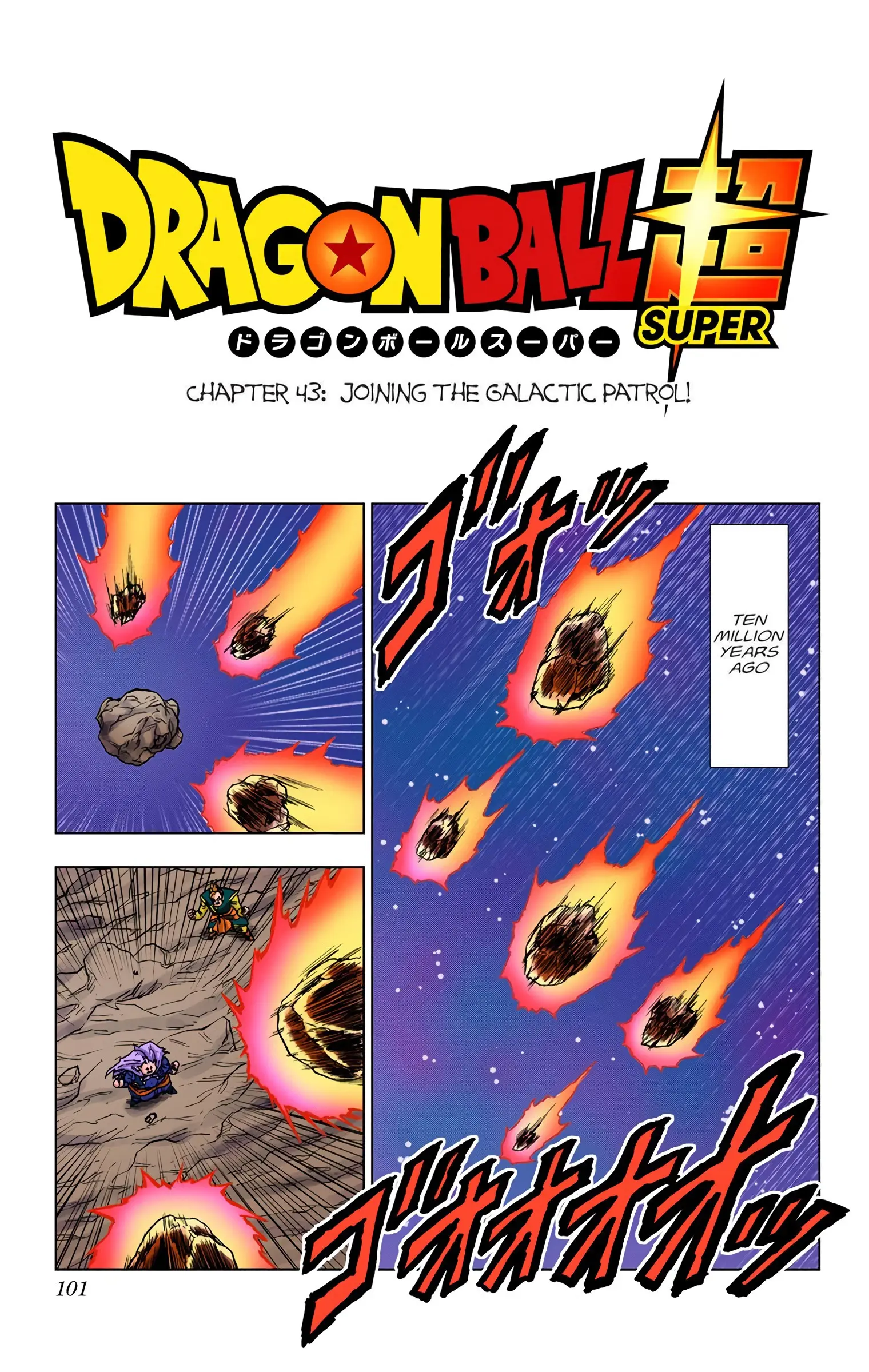 Dragon Ball Super Colored Manga, chapter 43, page 1