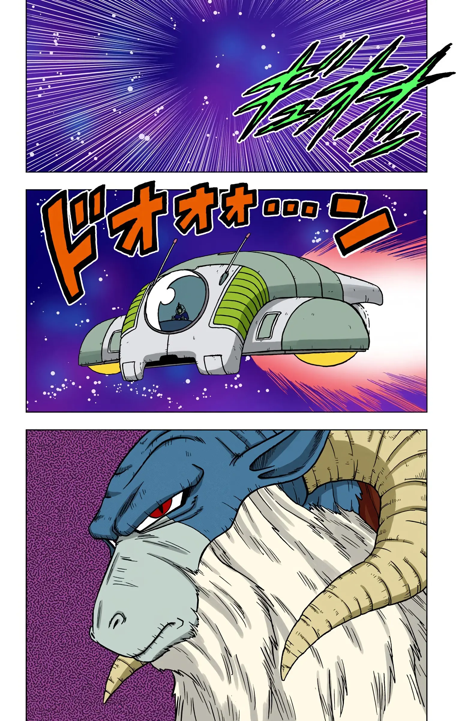 Dragon Ball Super Colored Manga, chapter 44, page 4