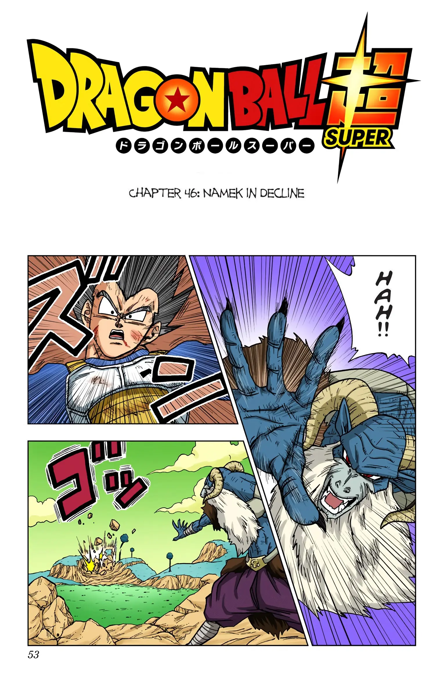 Dragon Ball Super Colored Manga, chapter 46, page 1