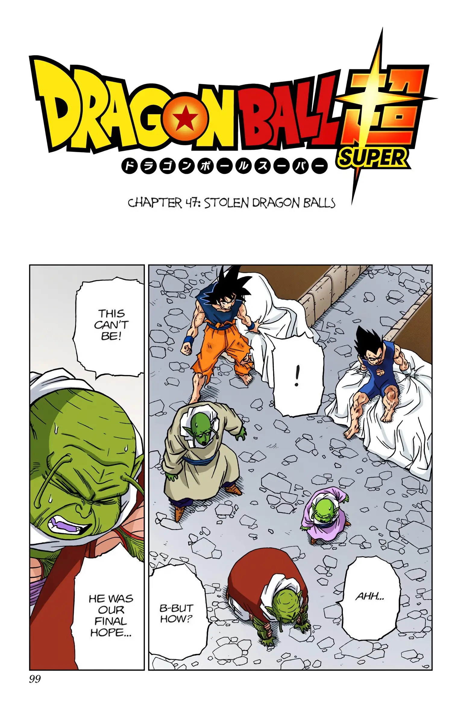 Dragon Ball Super Colored Manga, chapter 47, page 1