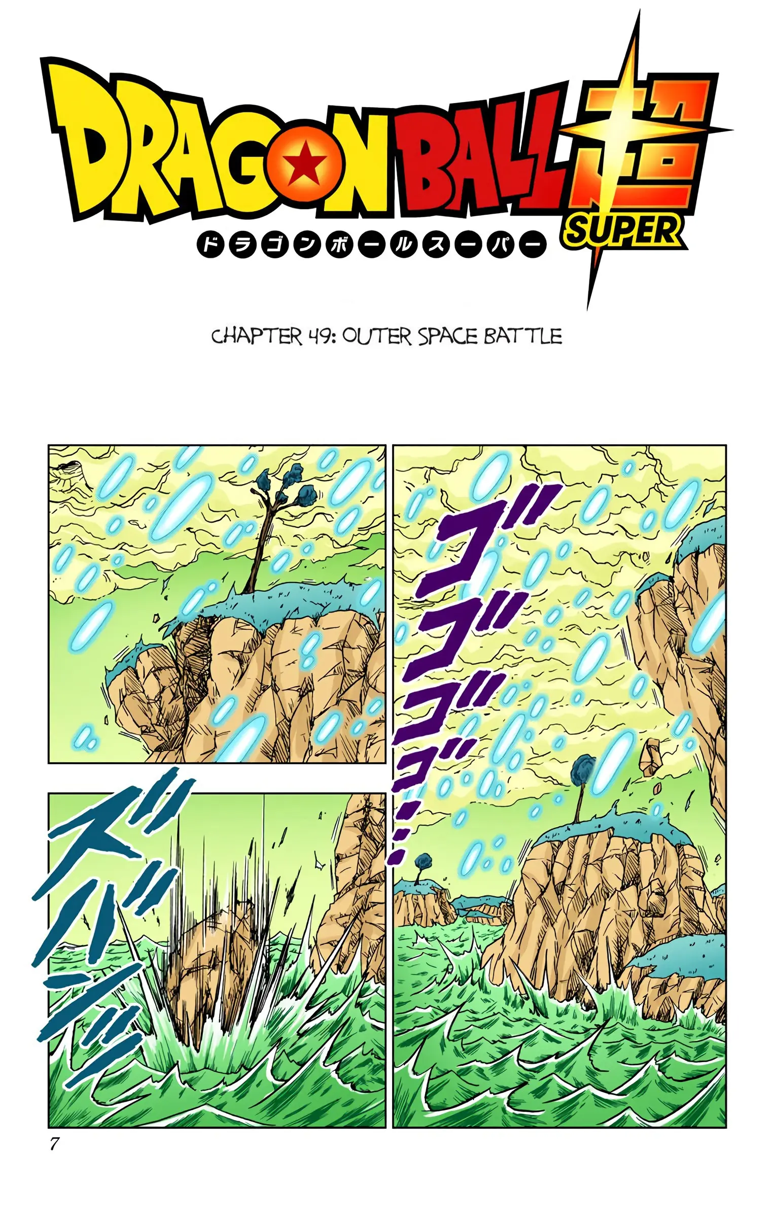 Dragon Ball Super Colored Manga, chapter 49, page 6
