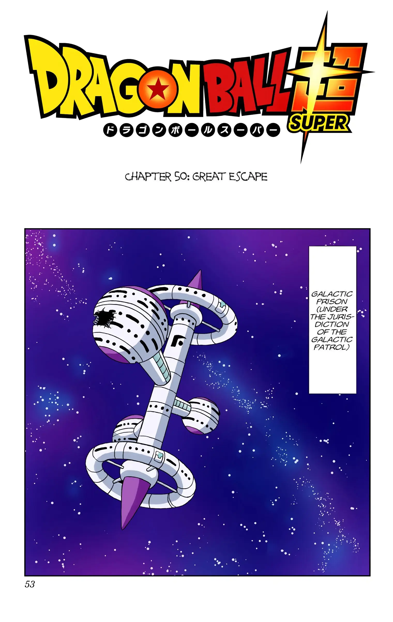 Dragon Ball Super Colored Manga, chapter 50, page 1
