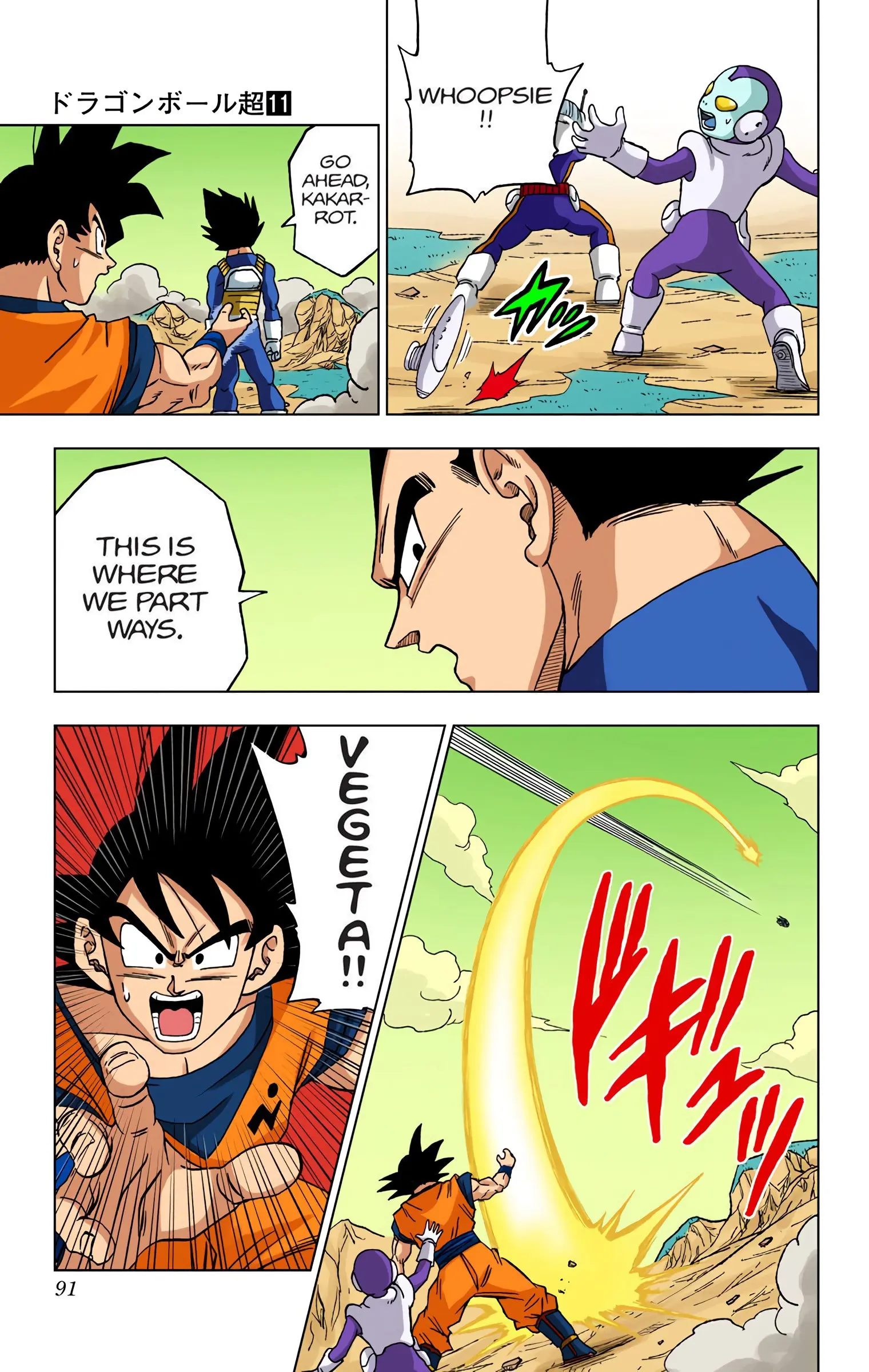 Dragon Ball Super Colored Manga, chapter 50, page 39