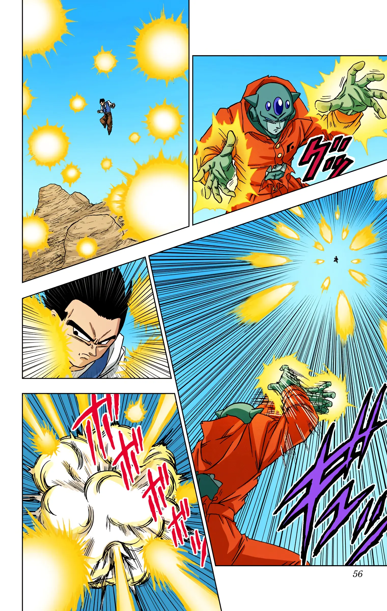 Dragon Ball Super Colored Manga, chapter 54, page 4