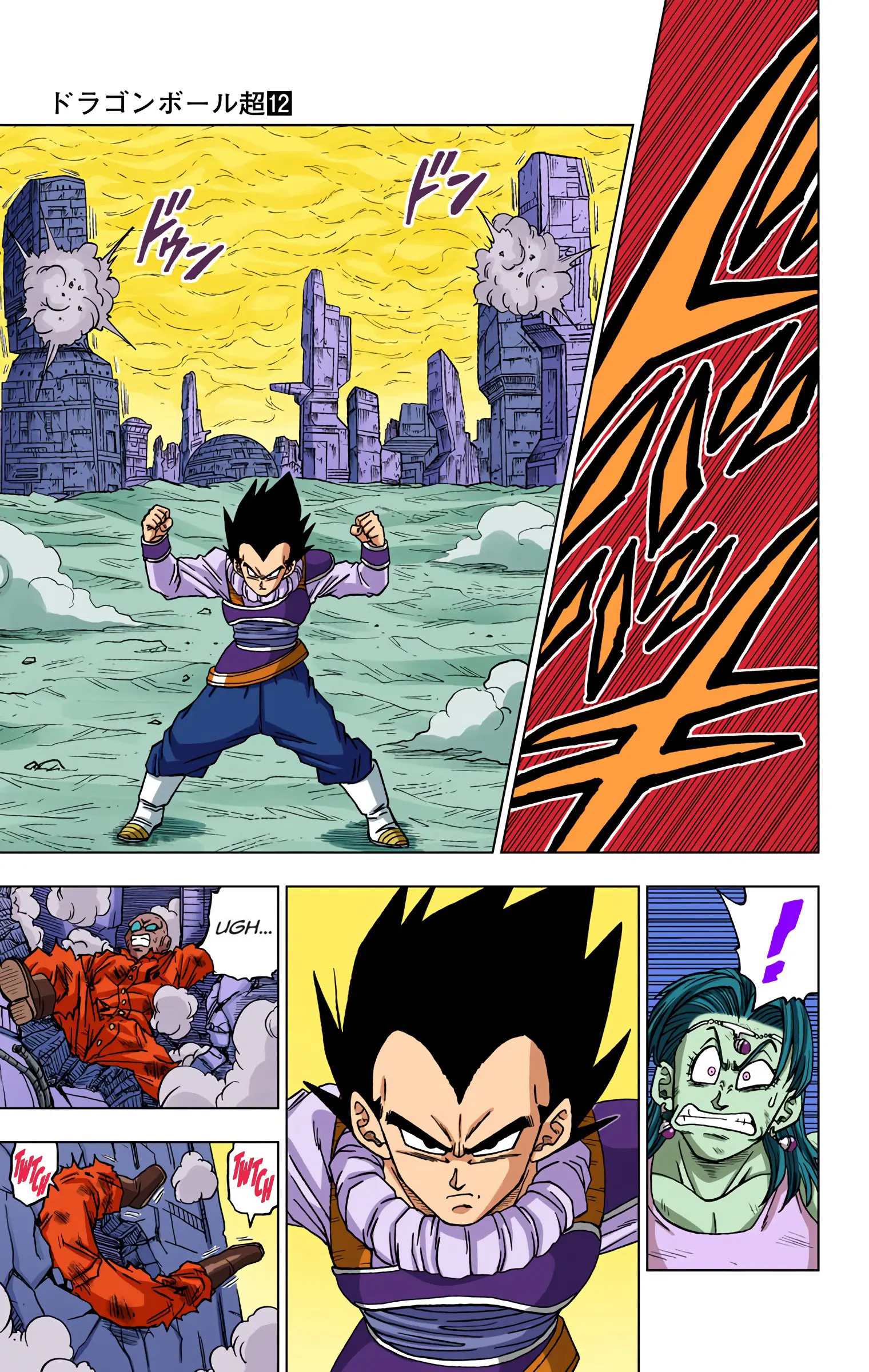 Dragon Ball Super Colored Manga, chapter 55, page 17