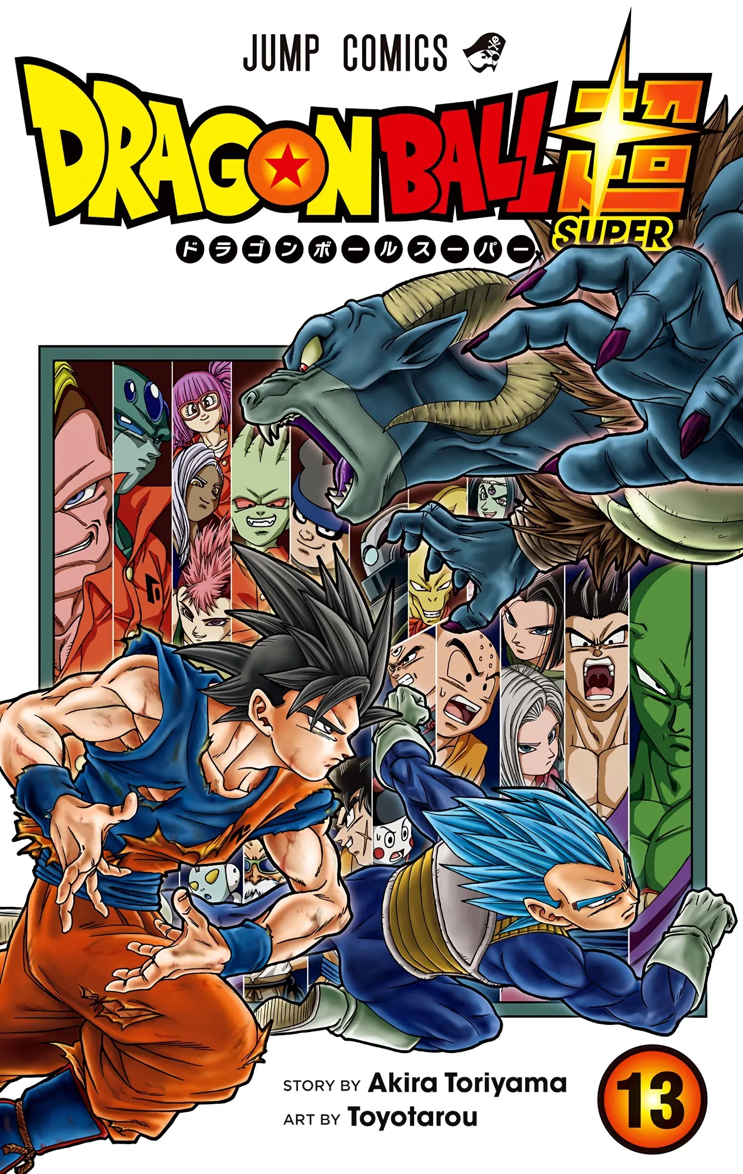 Dragon Ball Super Colored Manga, chapter 57, page 1