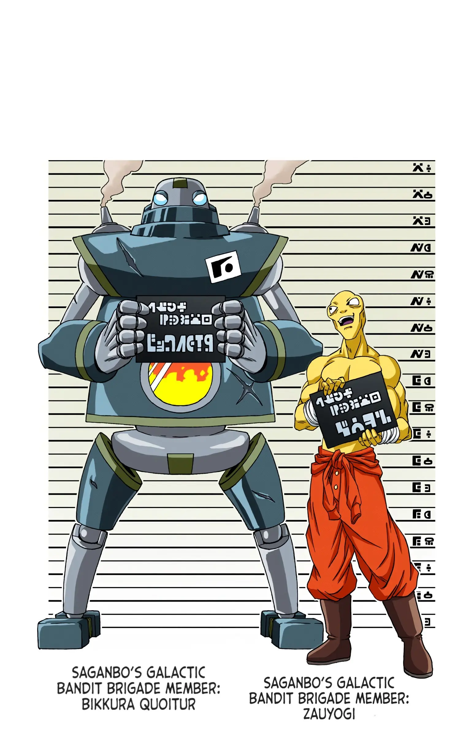 Dragon Ball Super Colored Manga, chapter 57, page 49