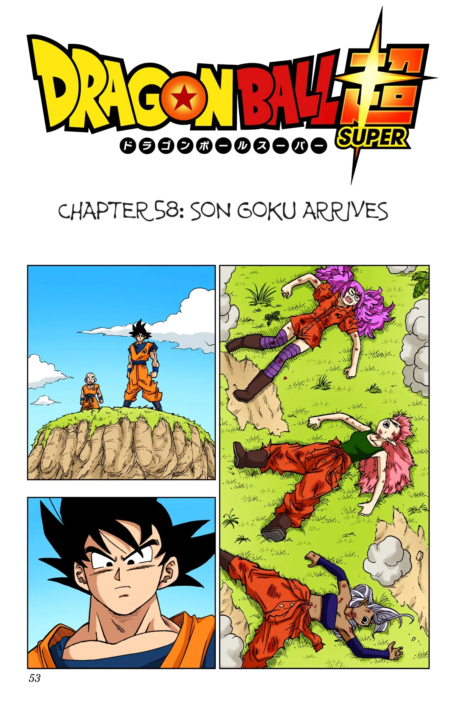 Dragon Ball Super Colored Manga, chapter 58, page 1