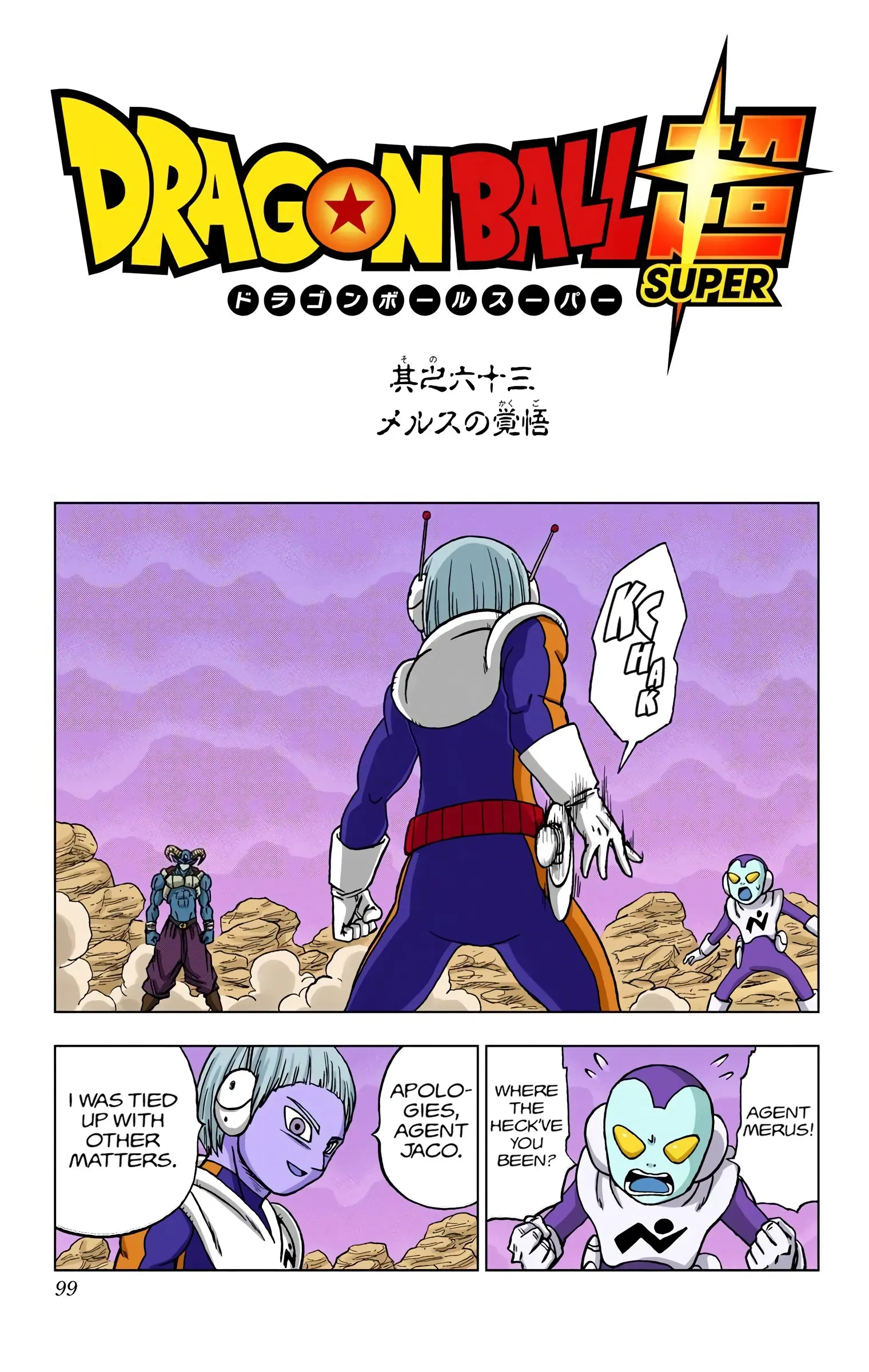 Dragon Ball Super Colored Manga, chapter 63, page 1