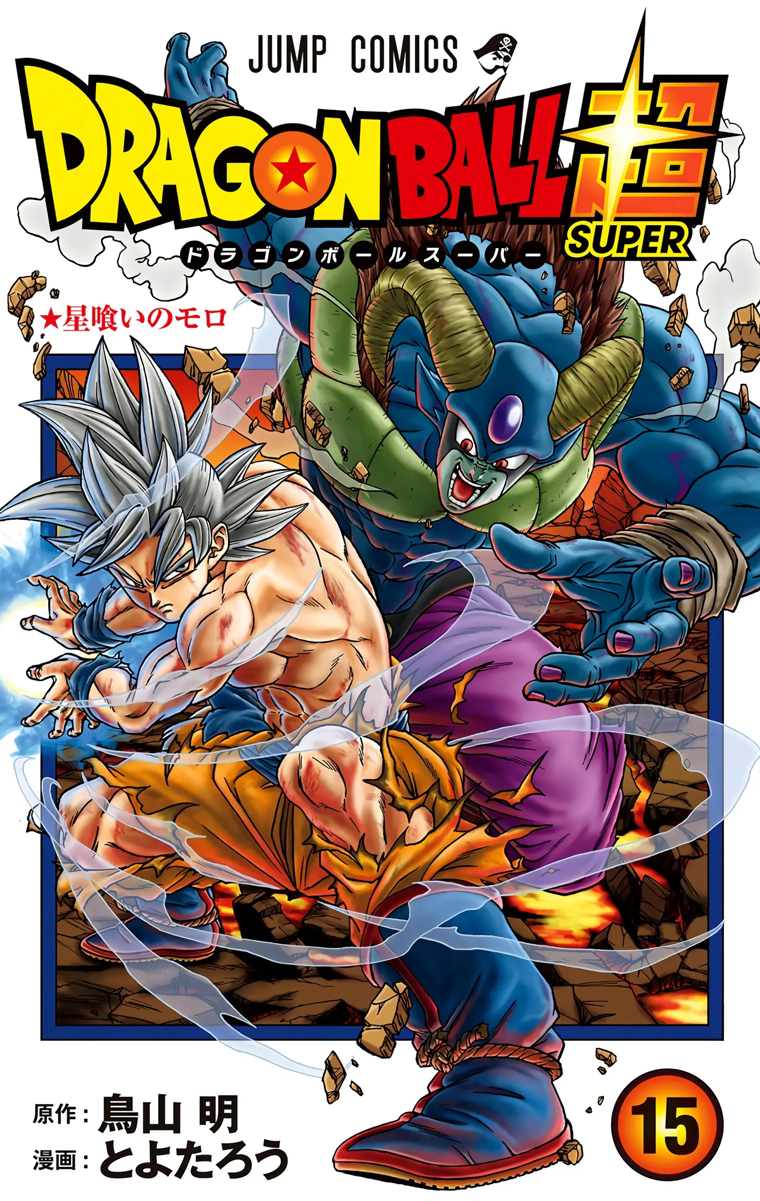 Dragon Ball Super Colored Manga, chapter 65, page 1