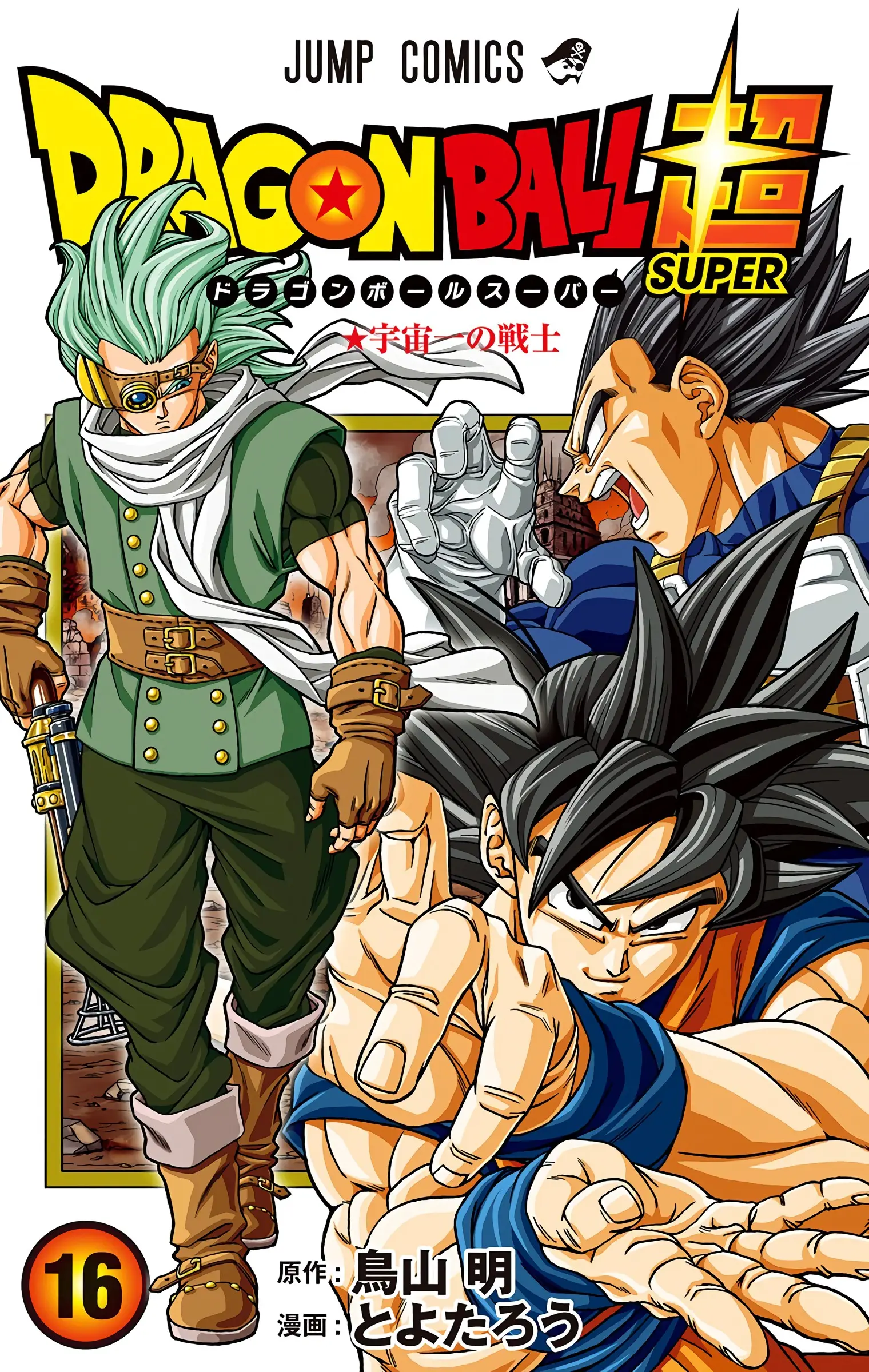 Dragon Ball Super Colored Manga, chapter 69, page 1