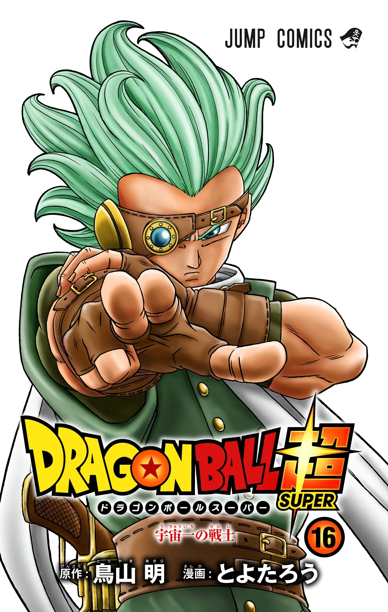 Dragon Ball Super Colored Manga, chapter 69, page 2
