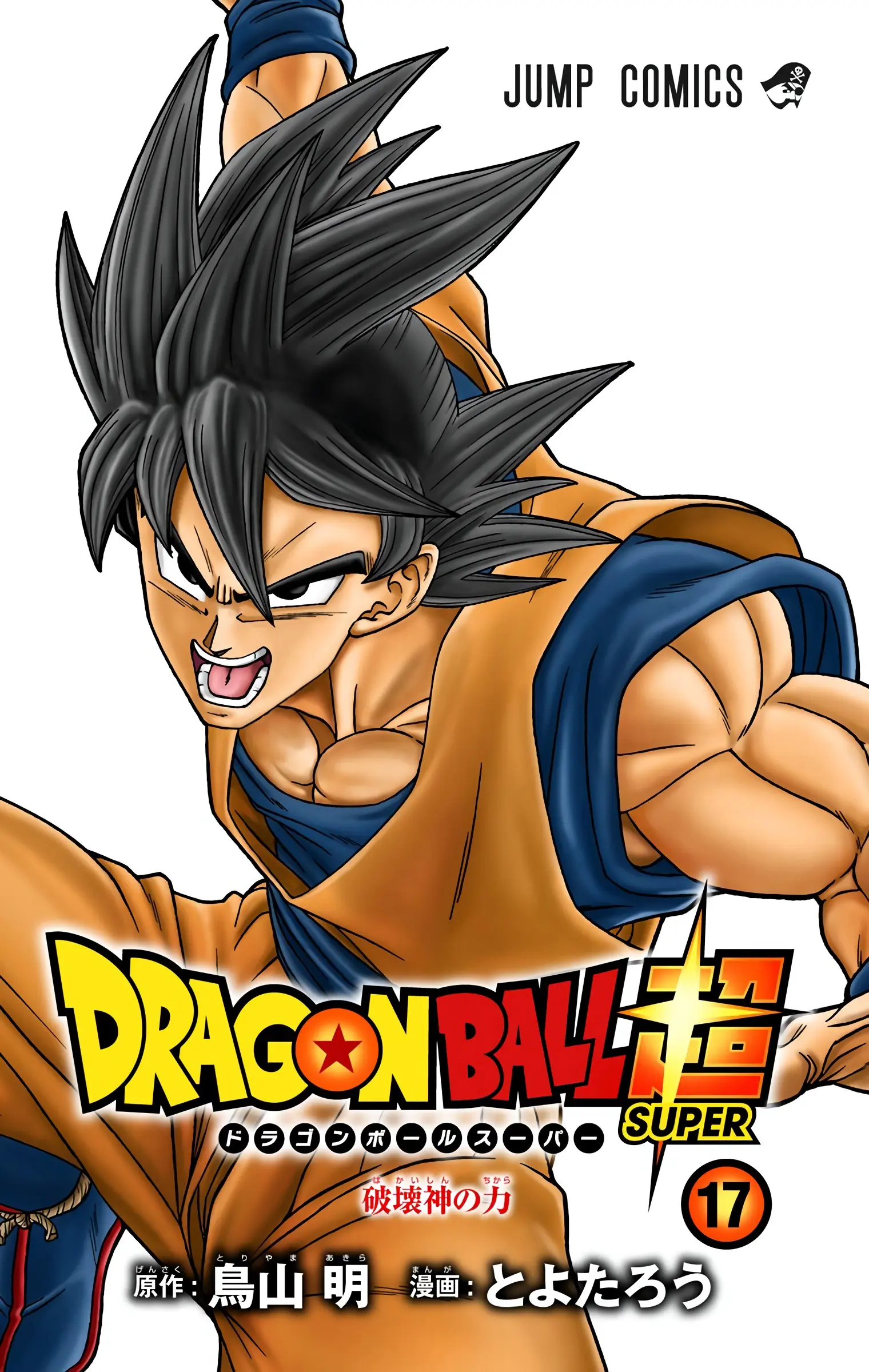 Dragon Ball Super Colored Manga, chapter 73, page 2