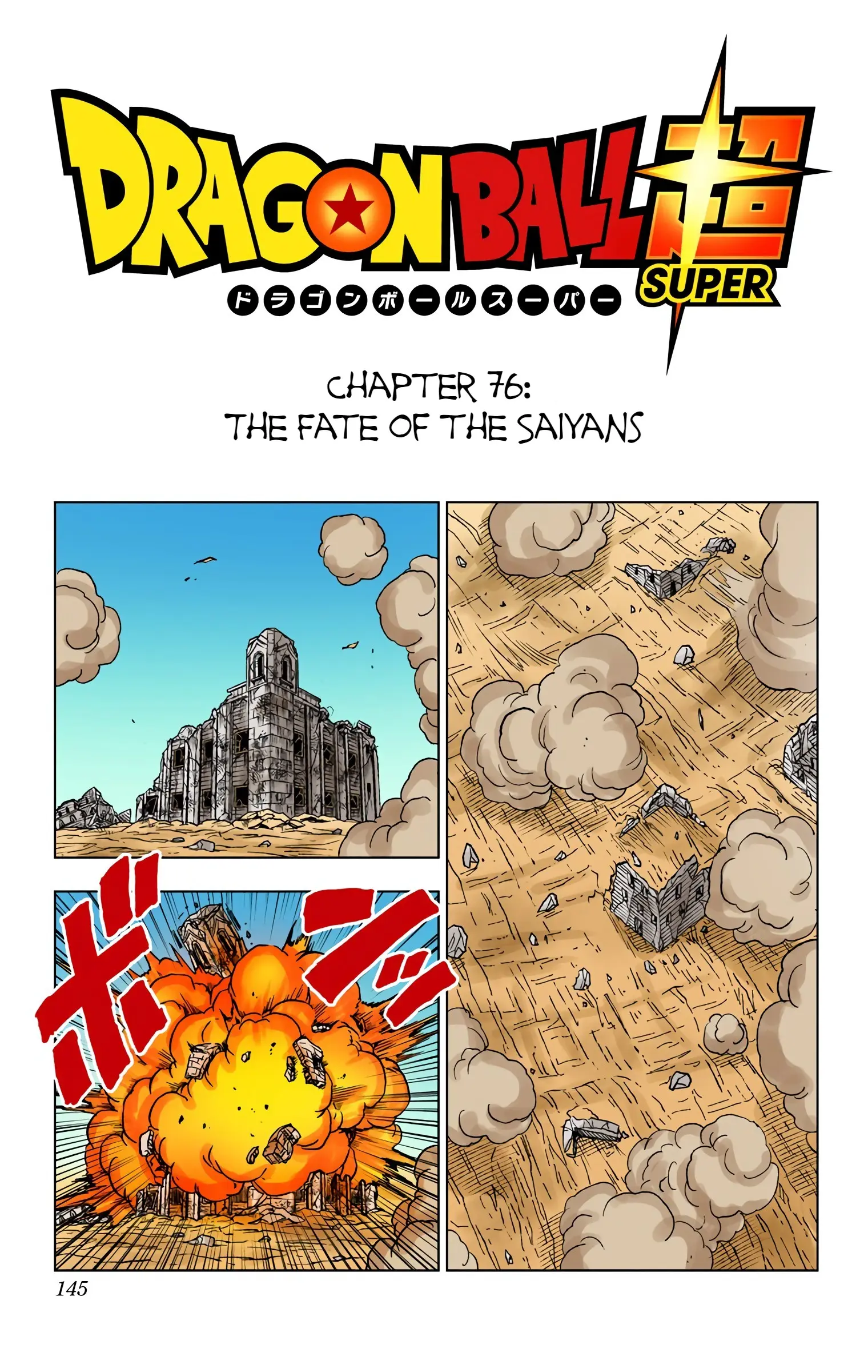 Dragon Ball Super Colored Manga, chapter 76, page 1